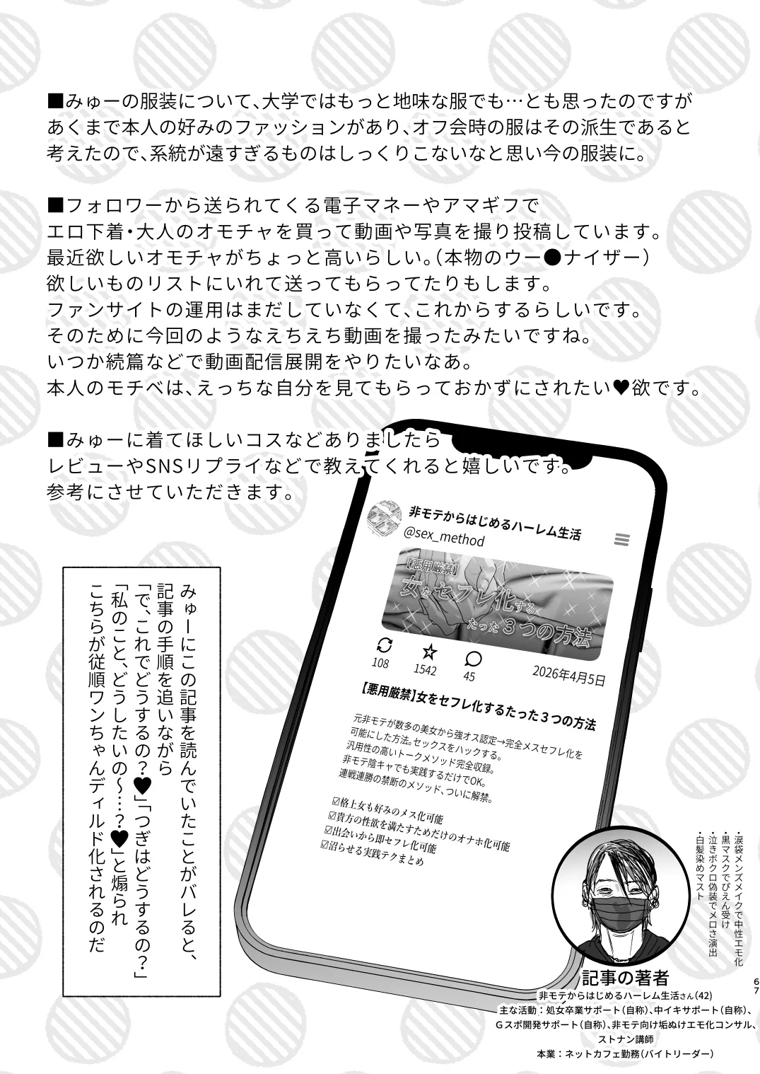 หน้า 65