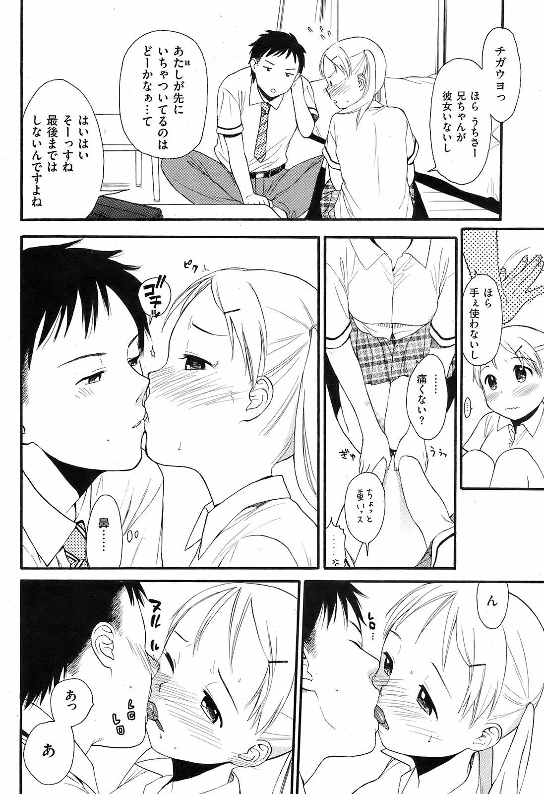 หน้า 8