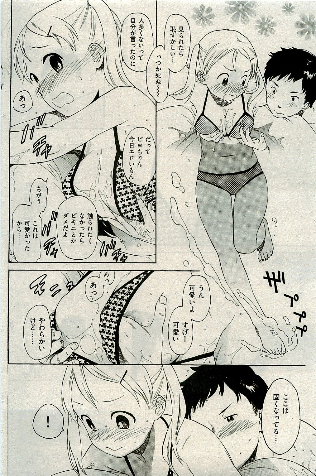 หน้า 44