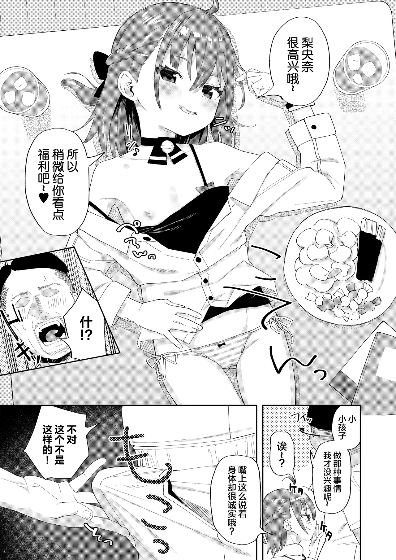 หน้า 6