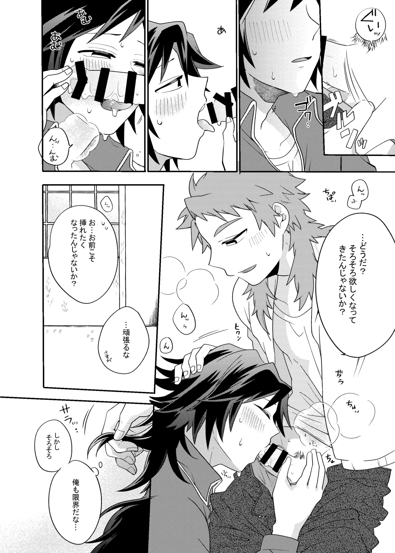 หน้า 23