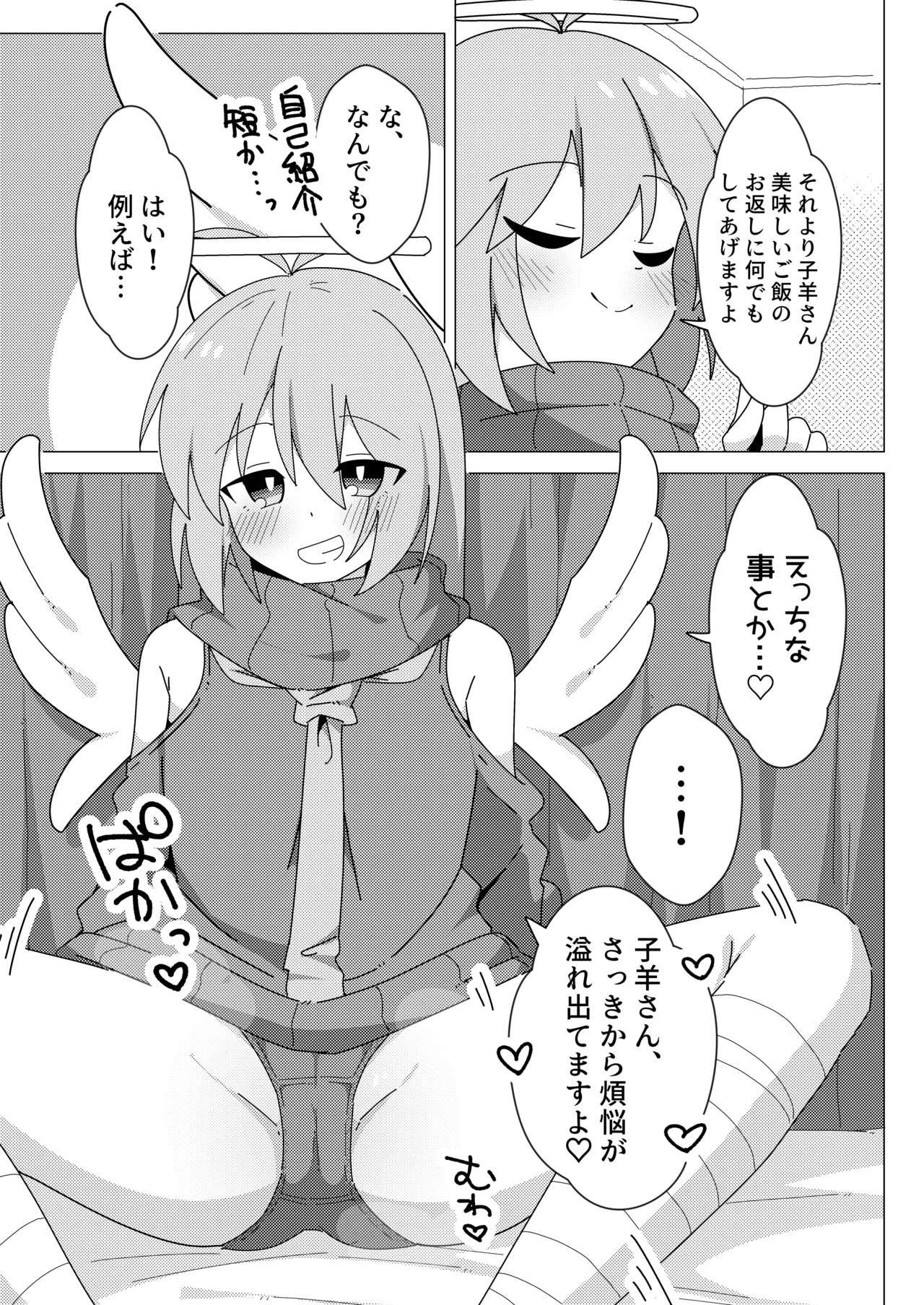หน้า 6