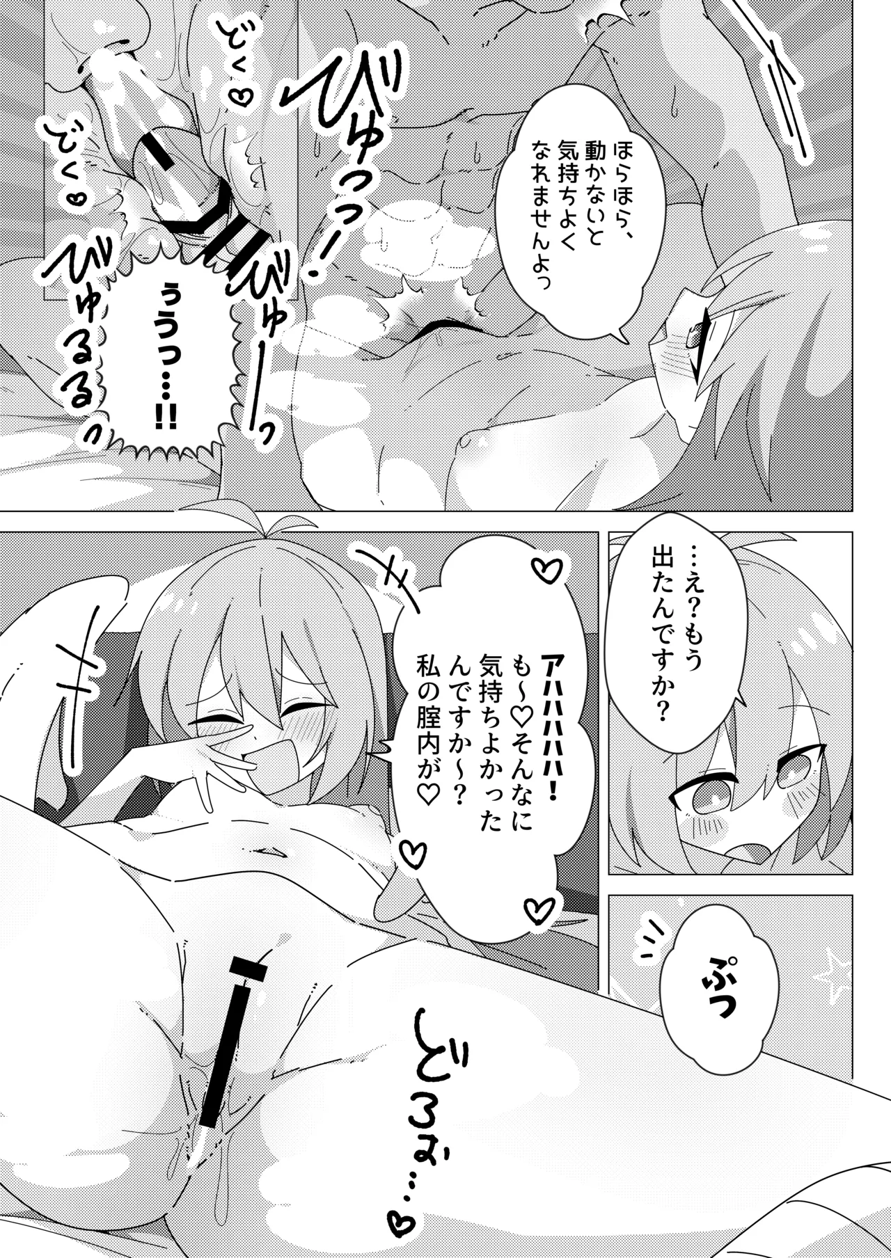 หน้า 8