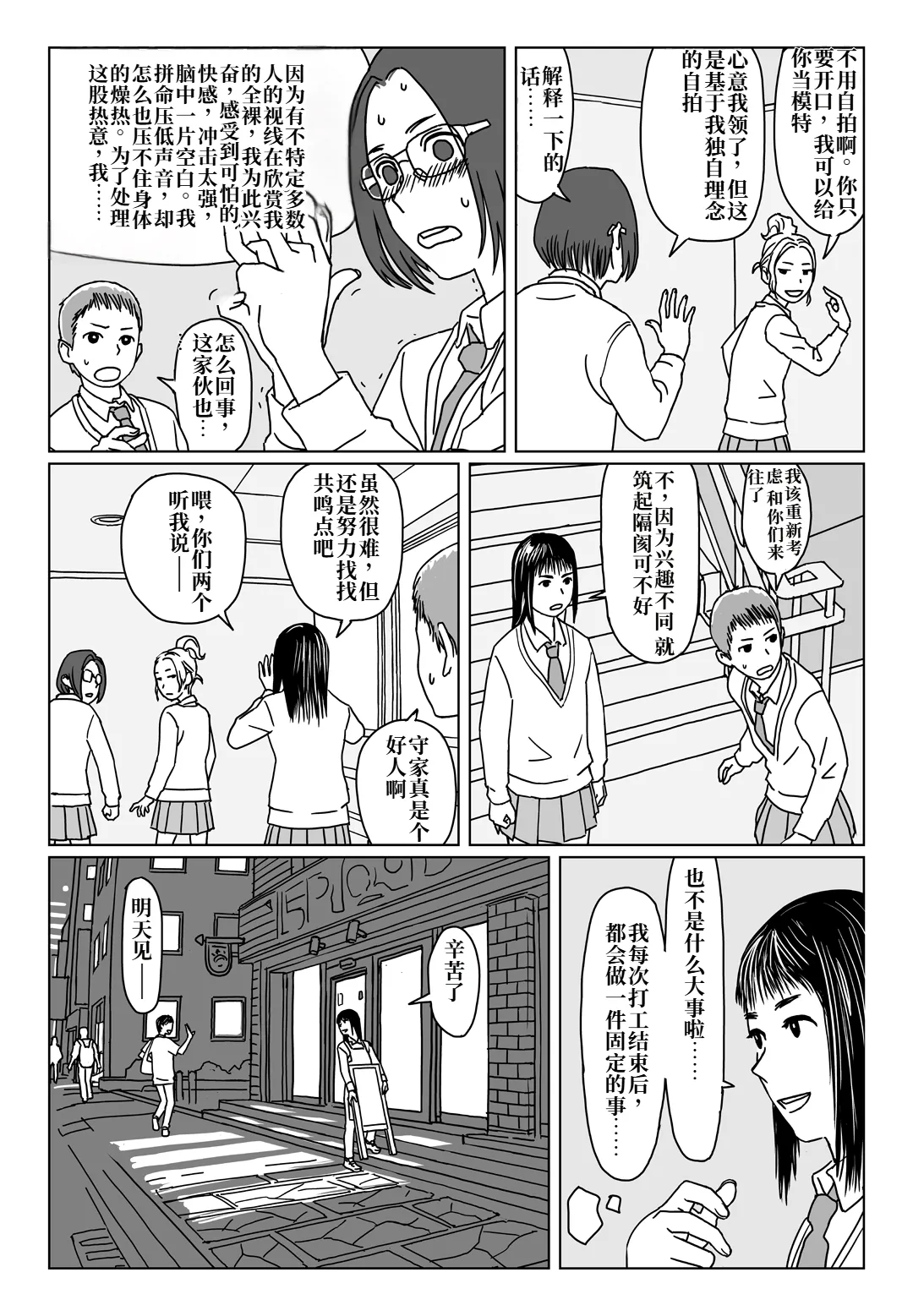 หน้า 6