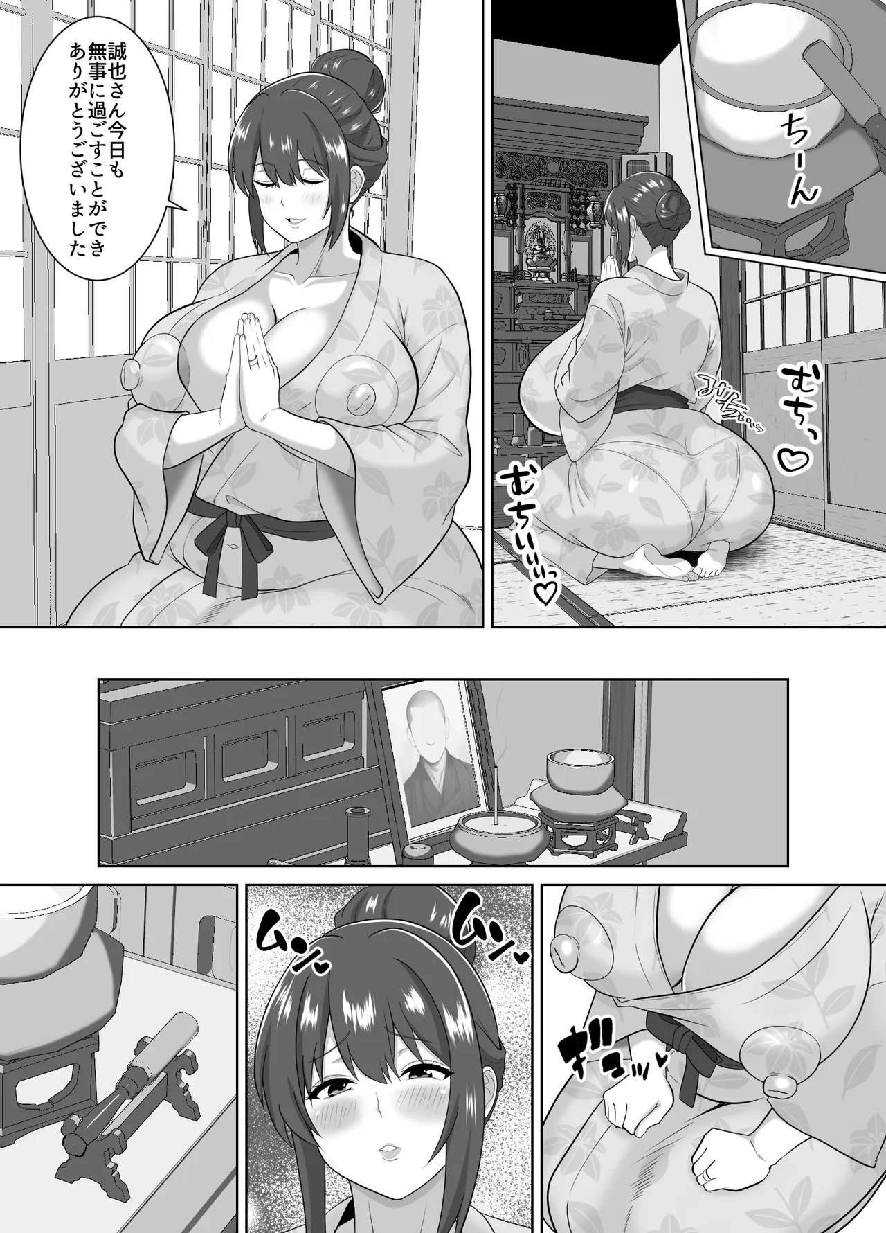 หน้า 8