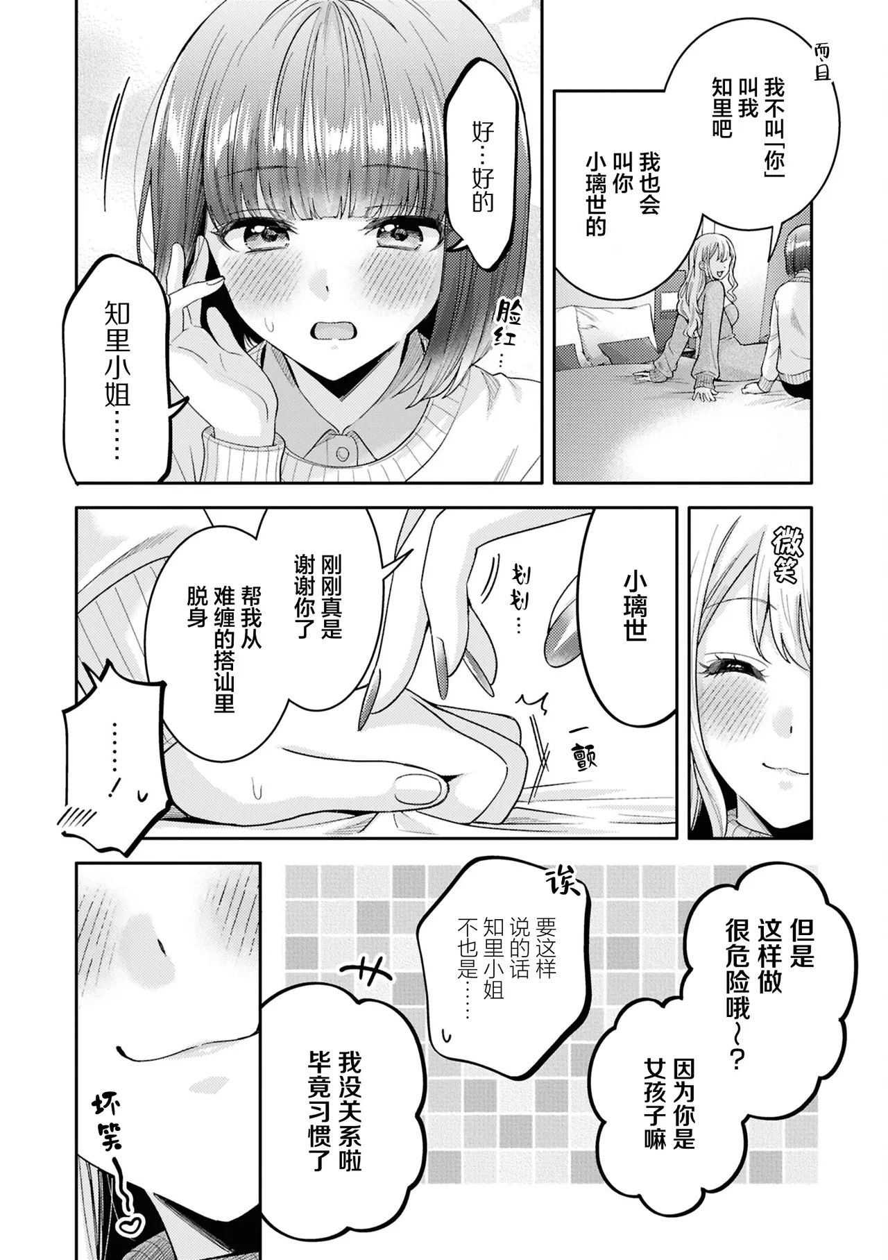 หน้า 2
