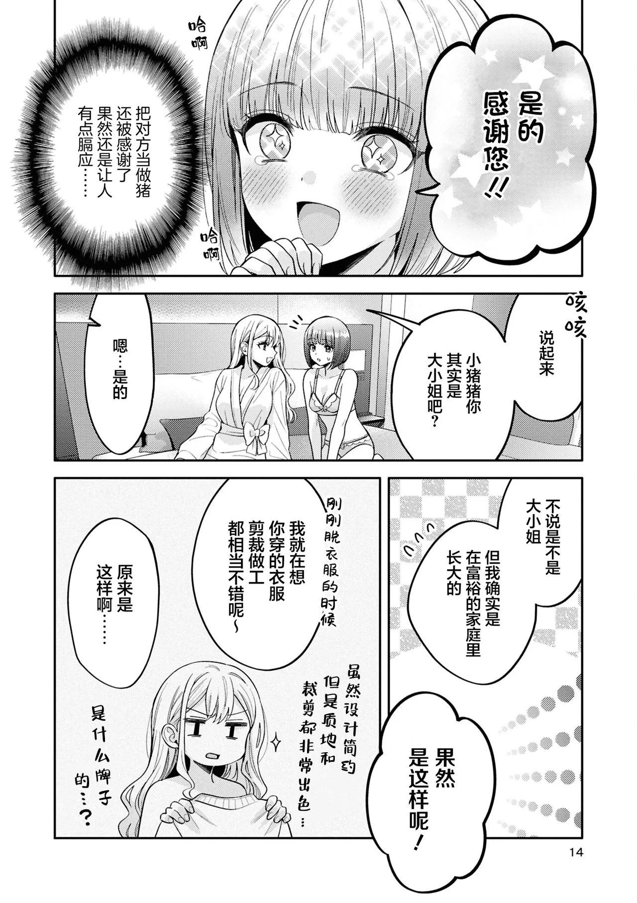 หน้า 10