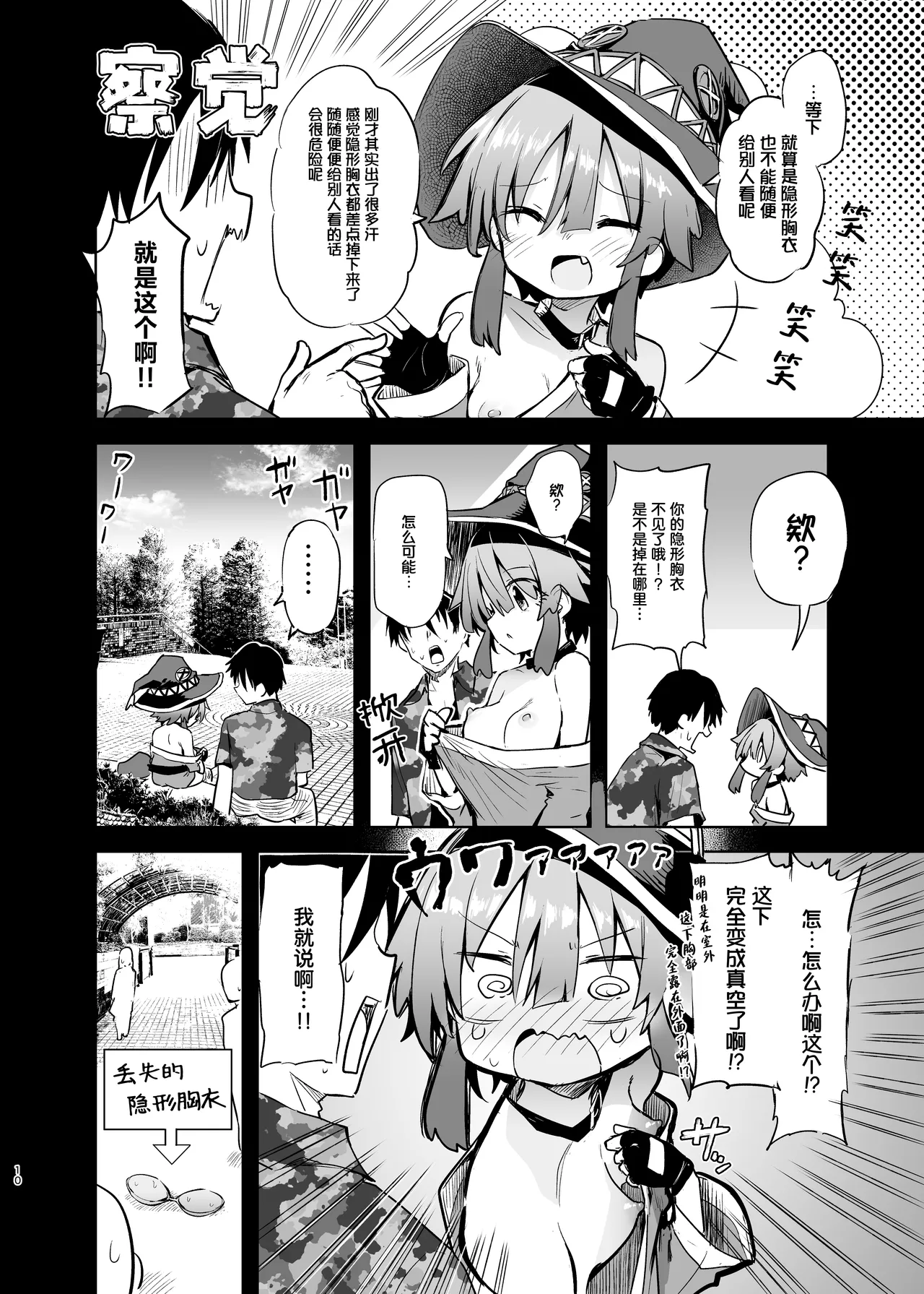 หน้า 10