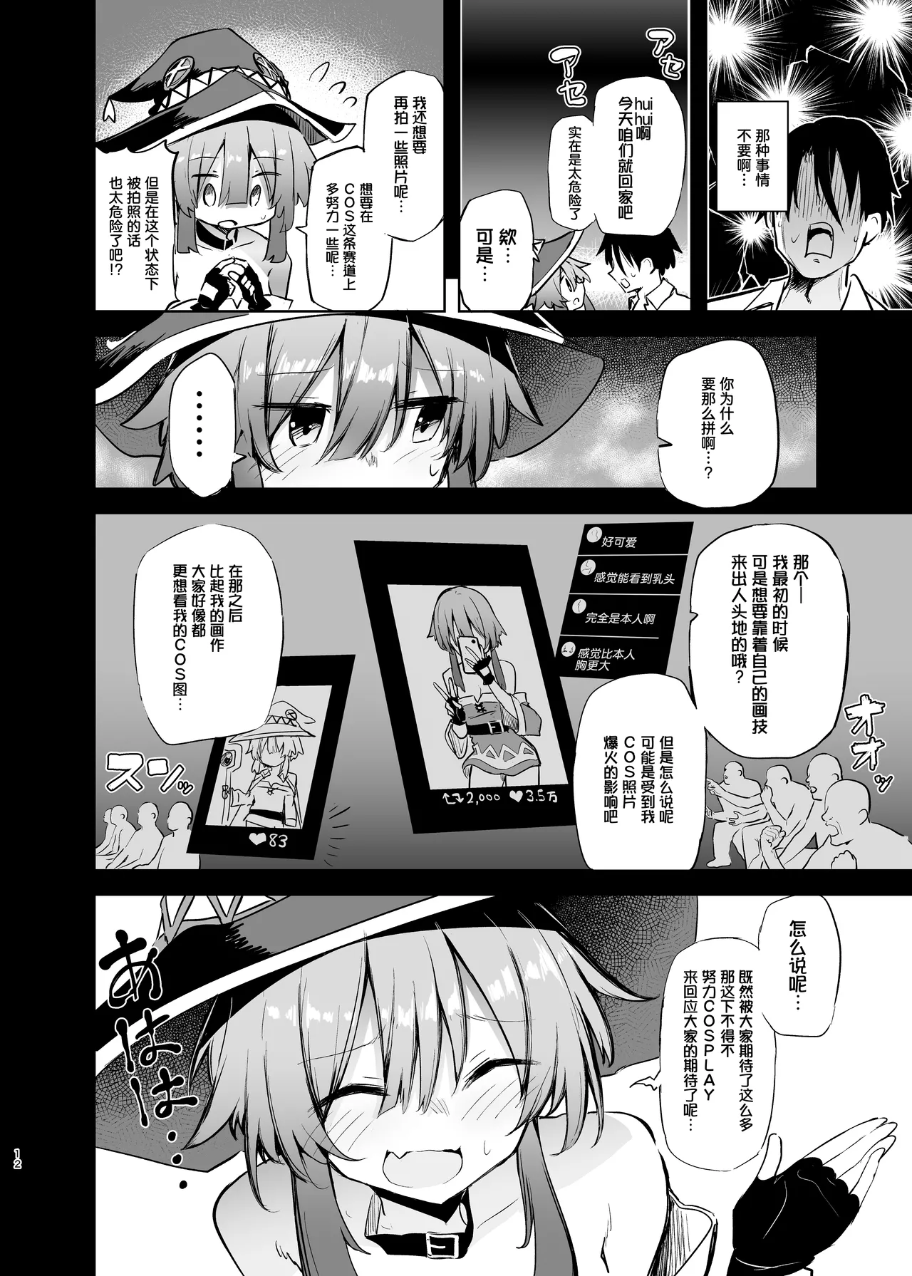 หน้า 12