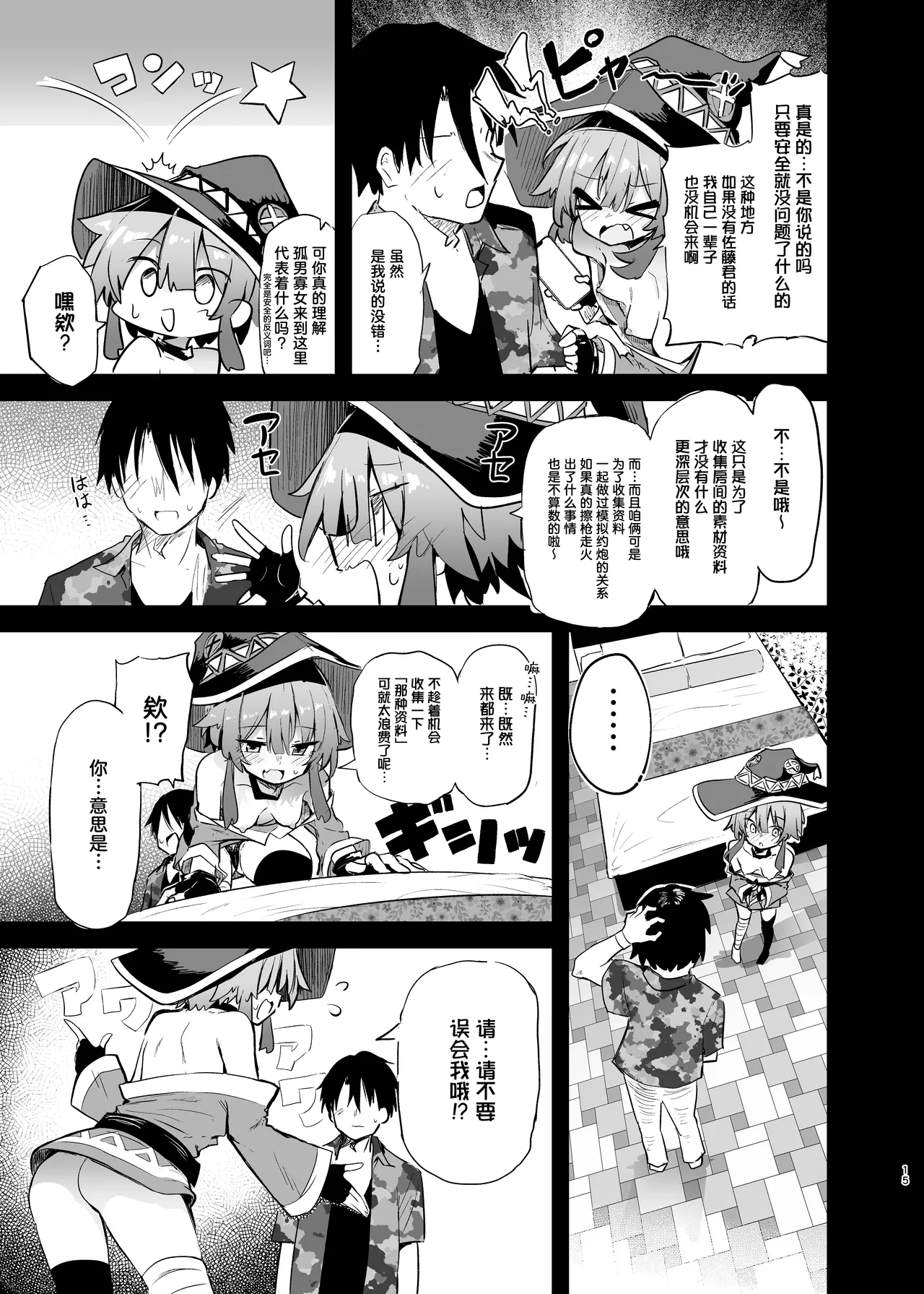 หน้า 15