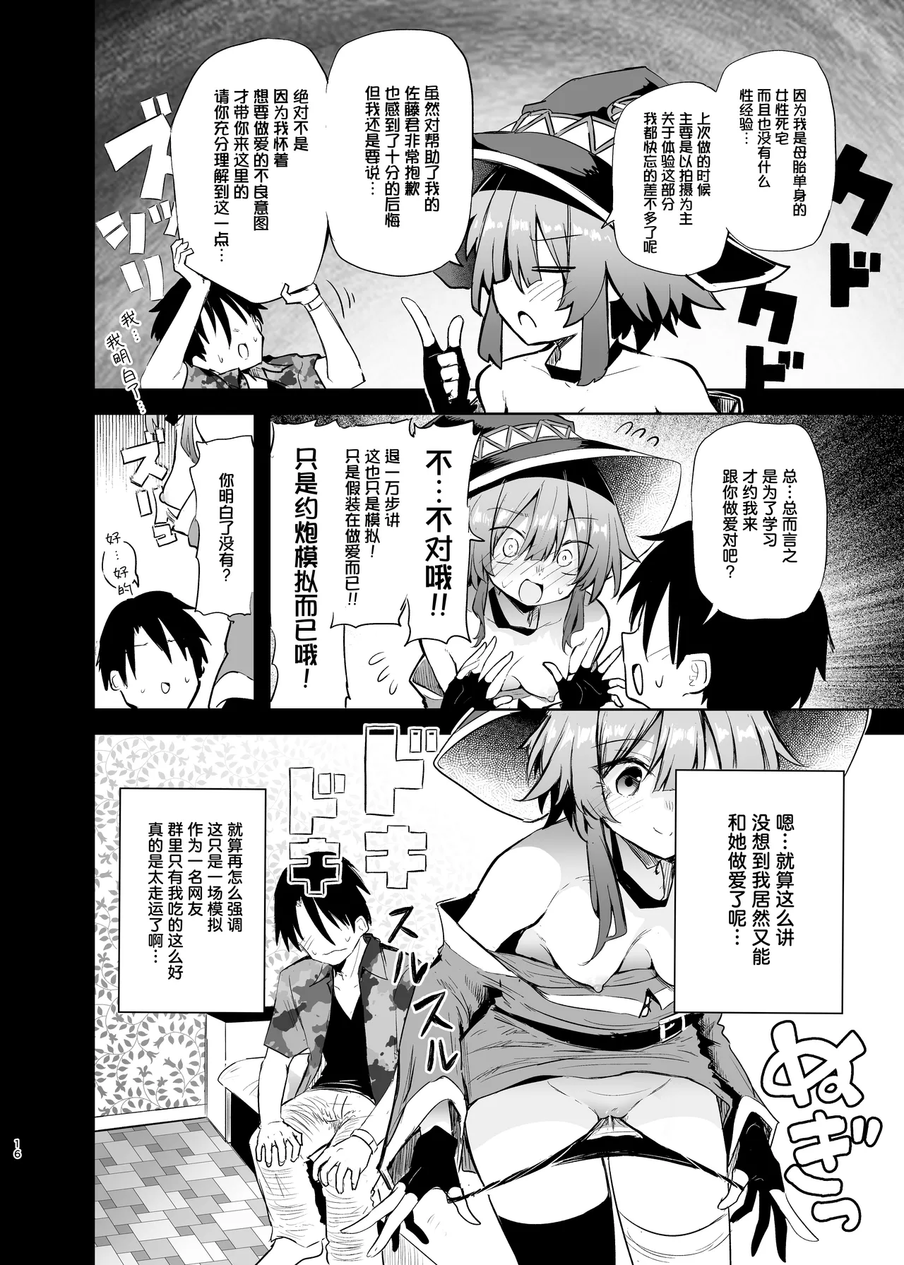 หน้า 16