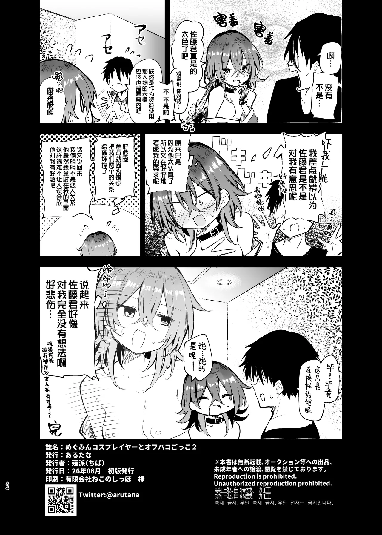 หน้า 34
