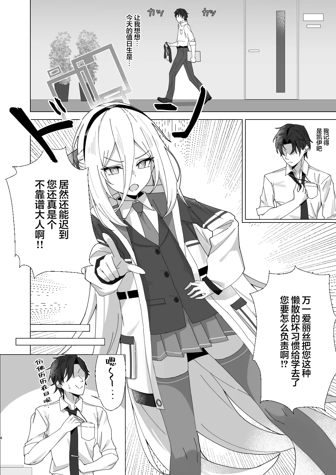 หน้า 4