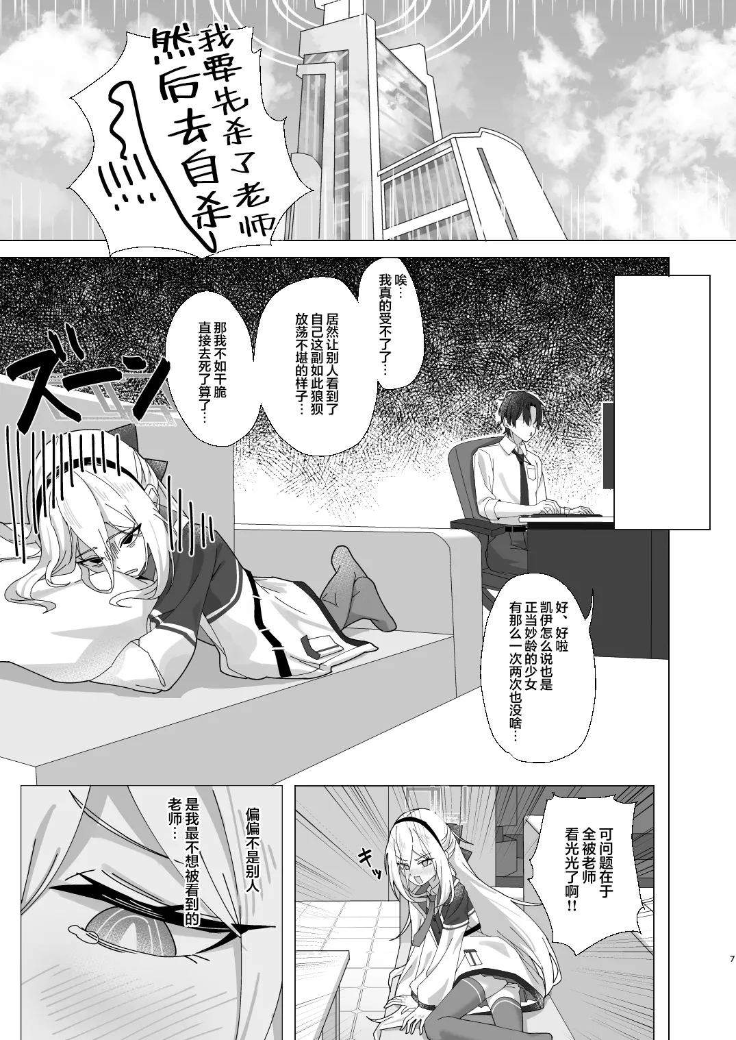 หน้า 7