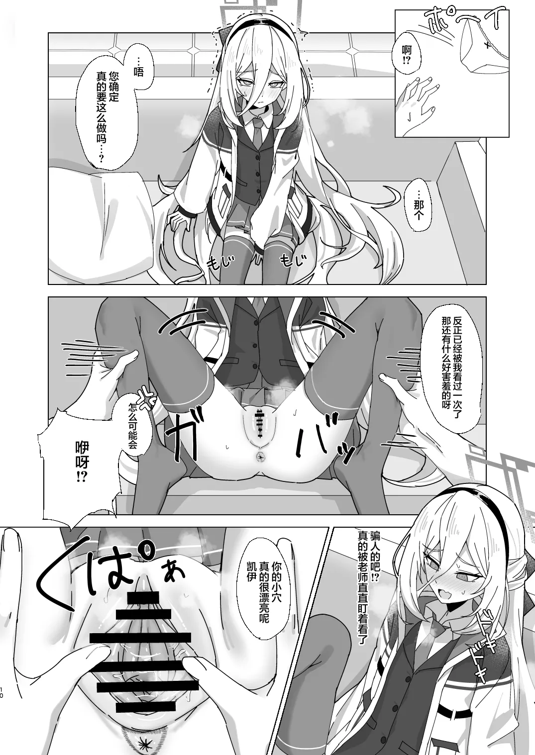 หน้า 10