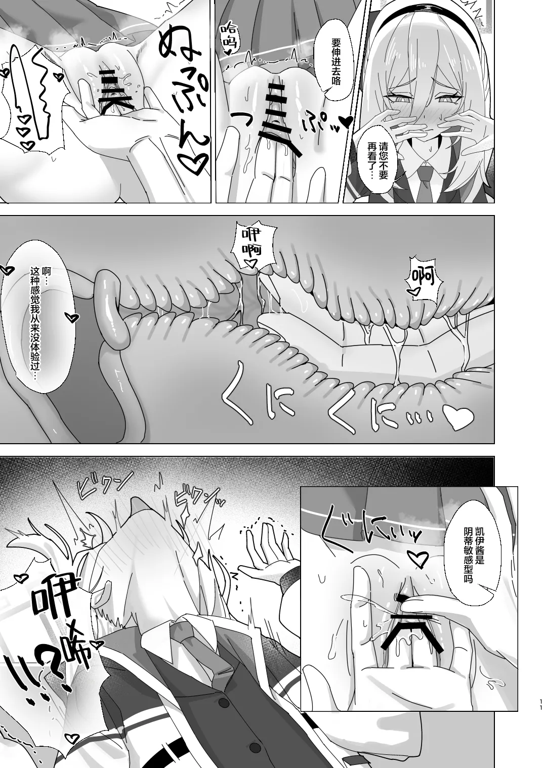 หน้า 11