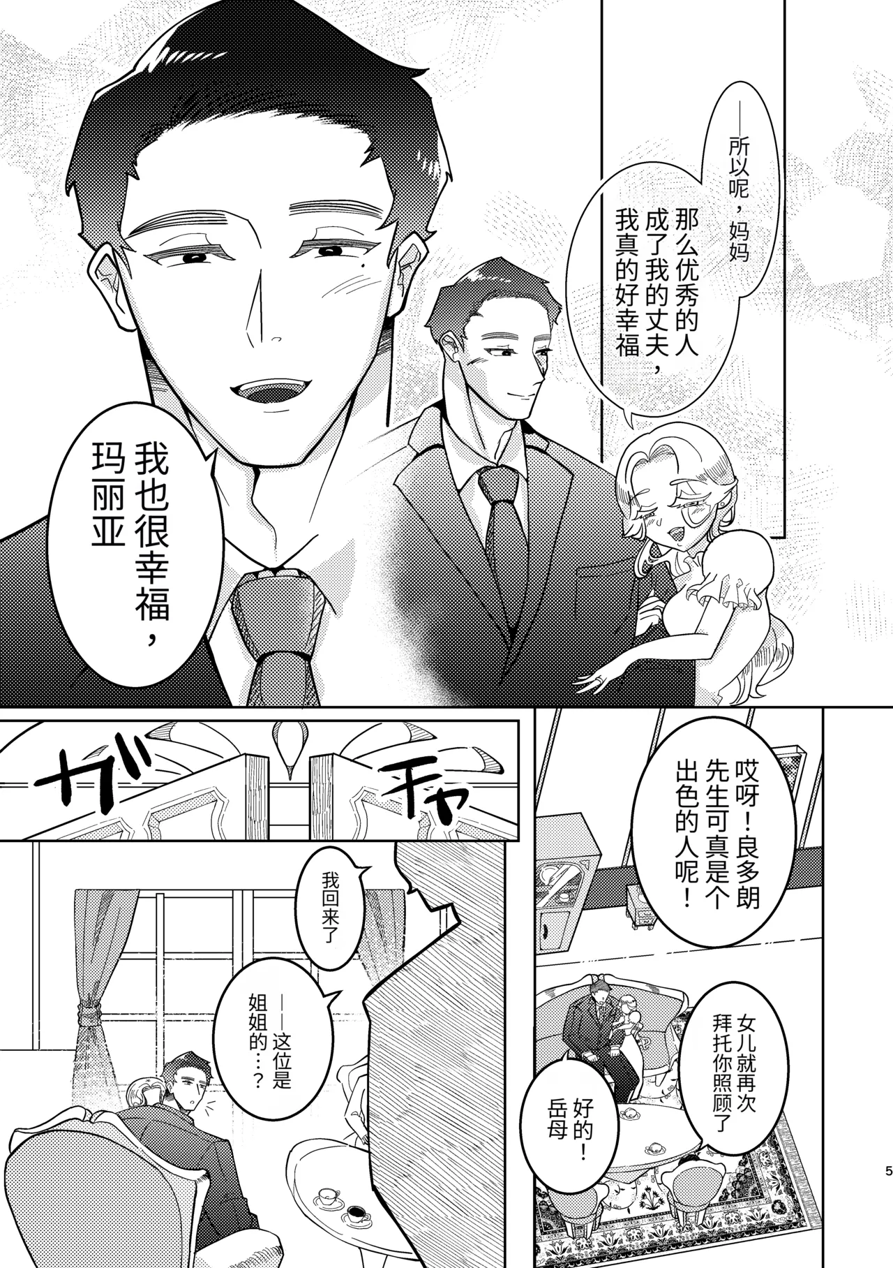 หน้า 2