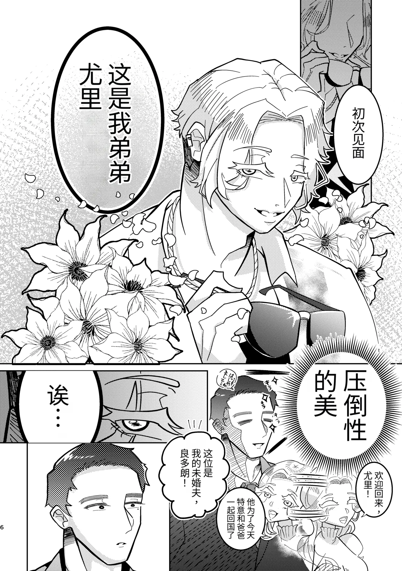 หน้า 3