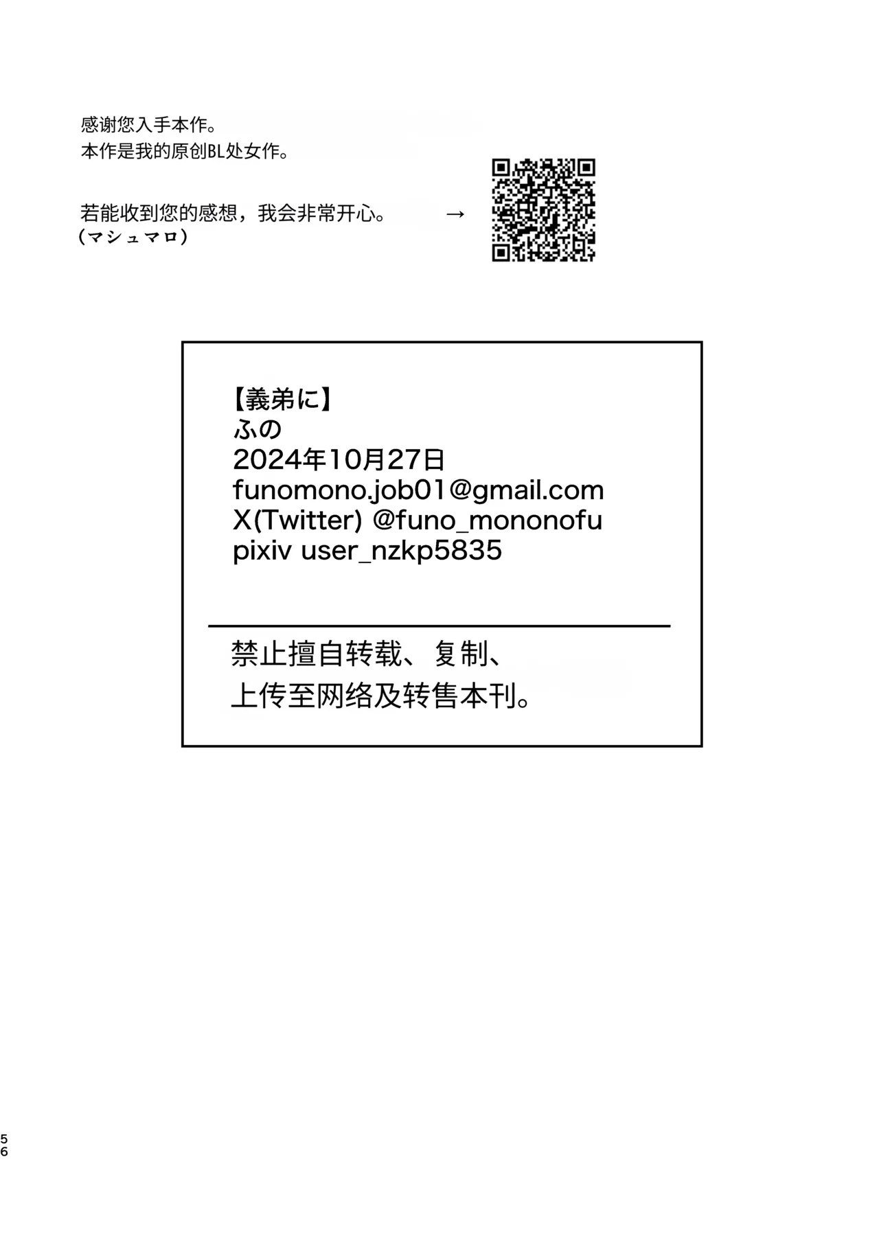 หน้า 54