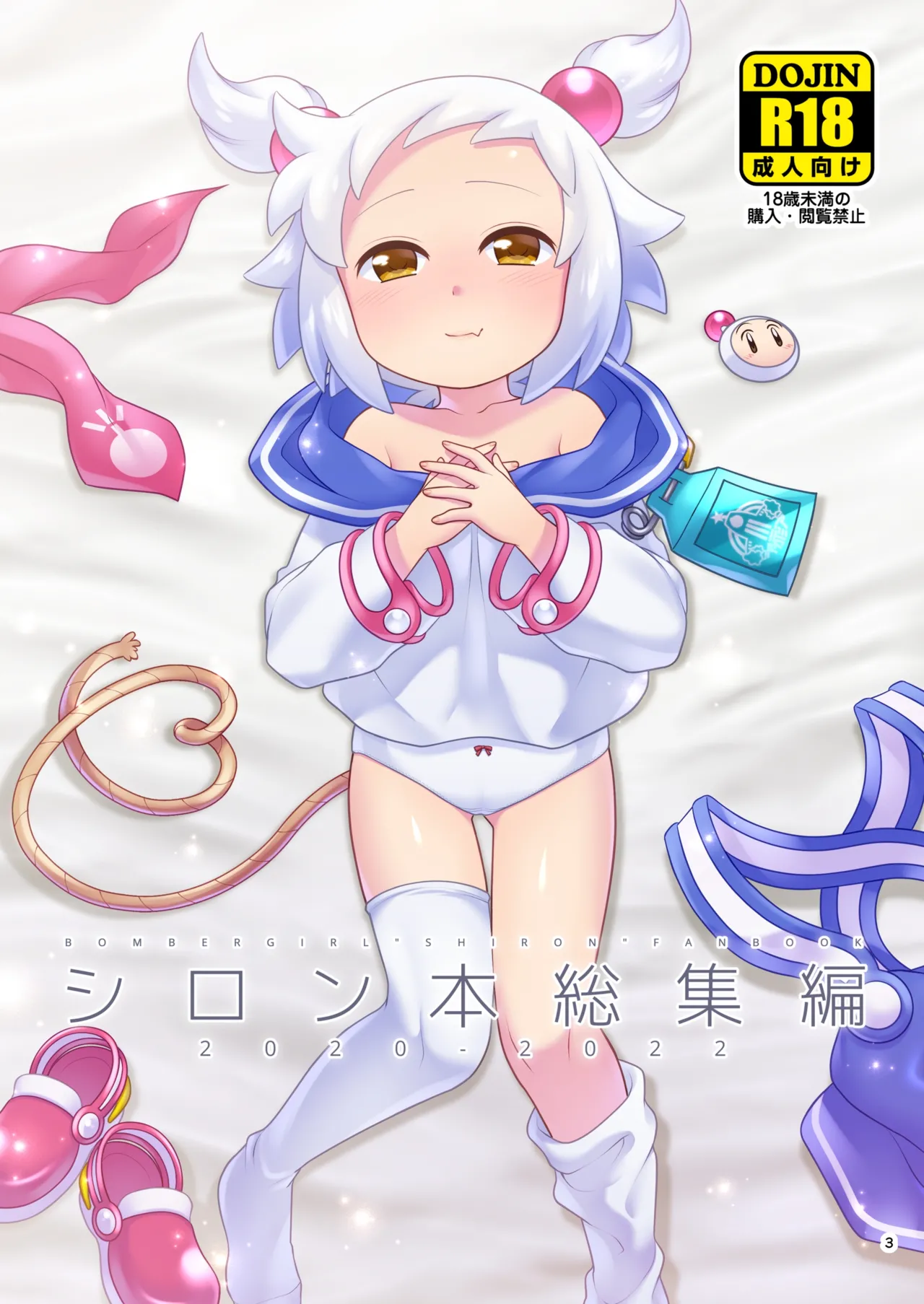หน้า 3