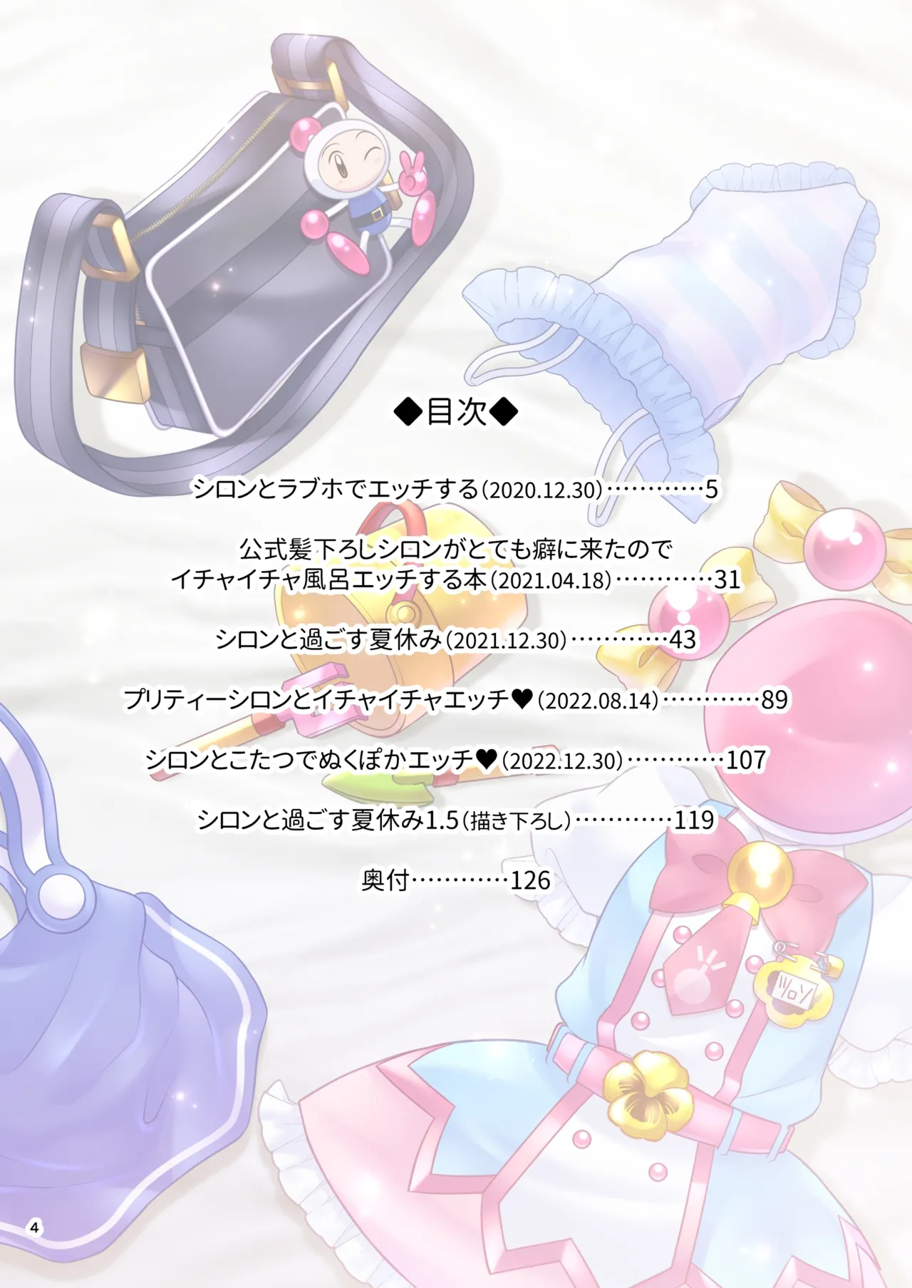 หน้า 4