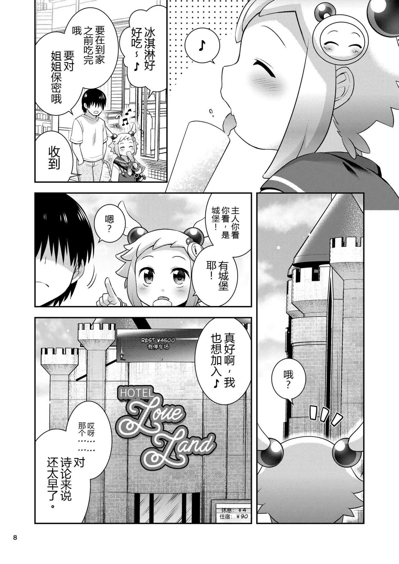 หน้า 8