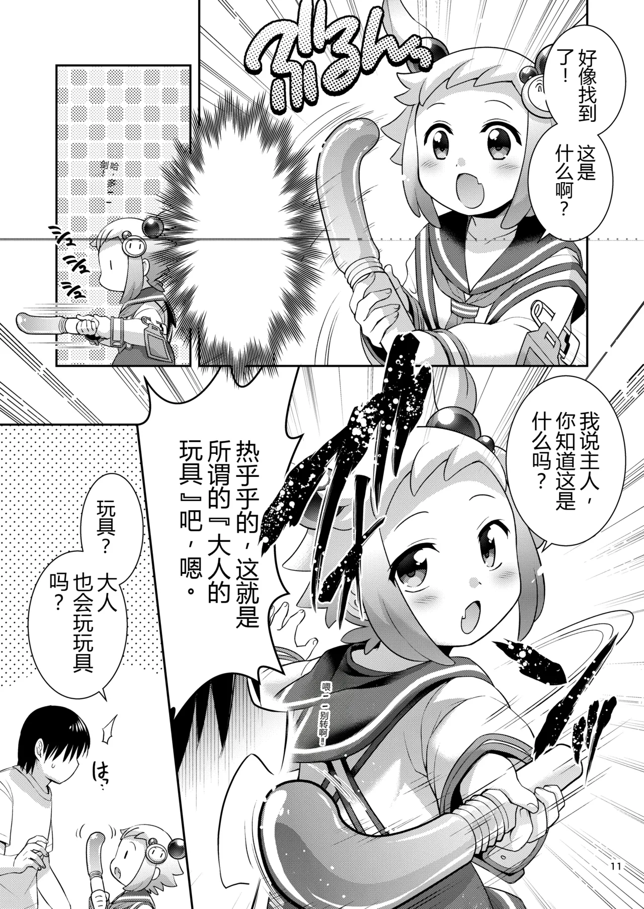 หน้า 11