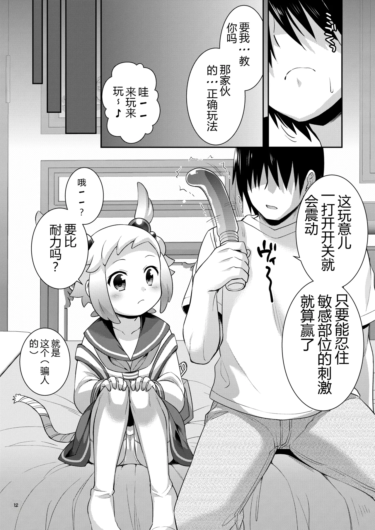 หน้า 12