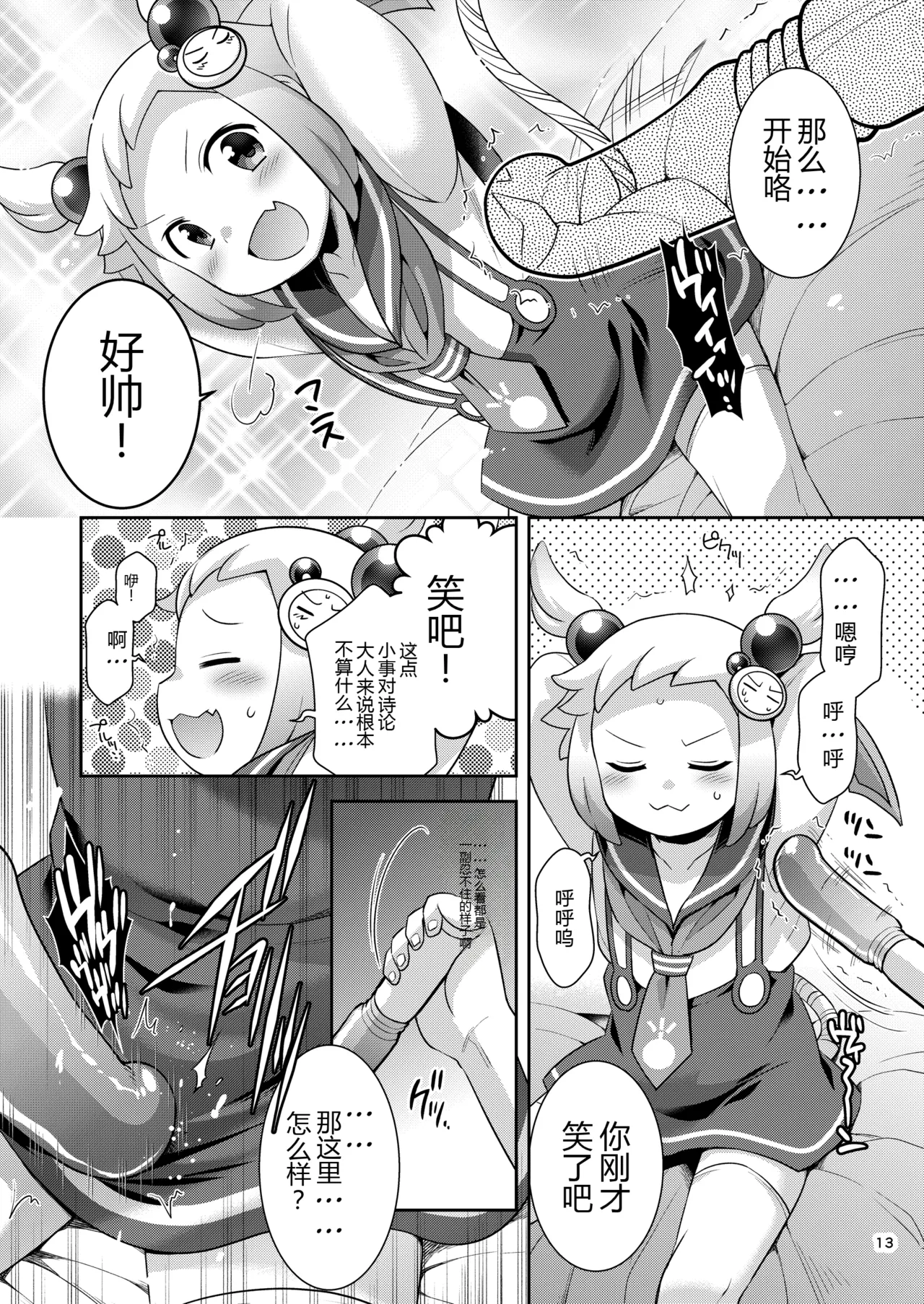 หน้า 13