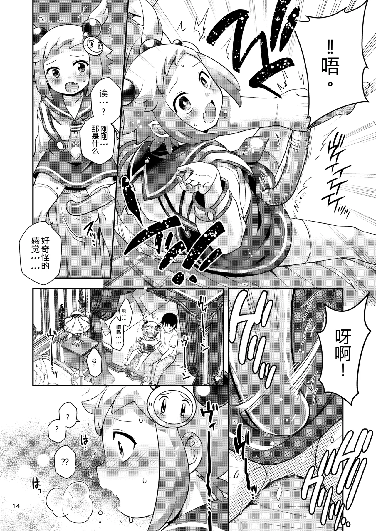 หน้า 14