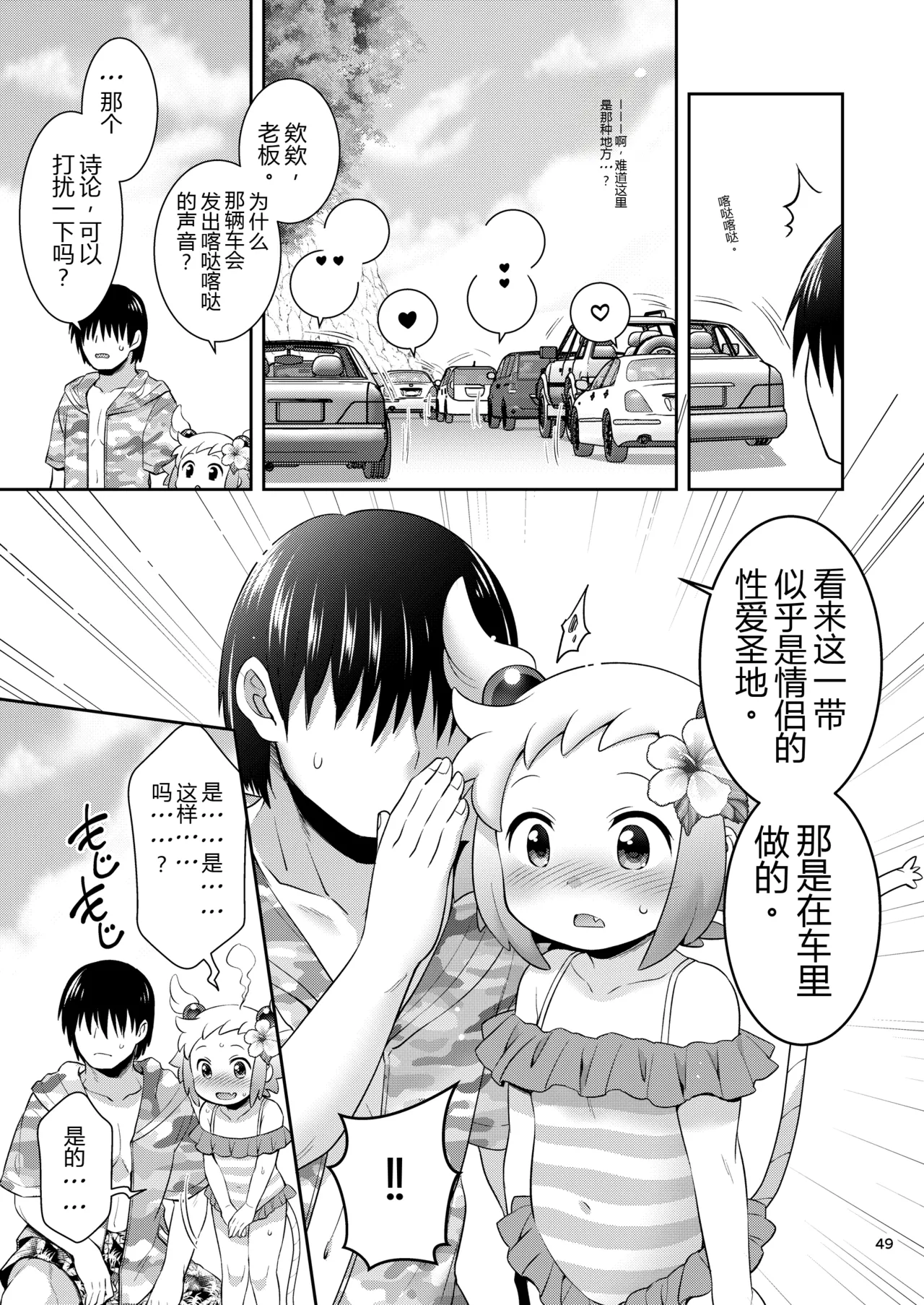 หน้า 49