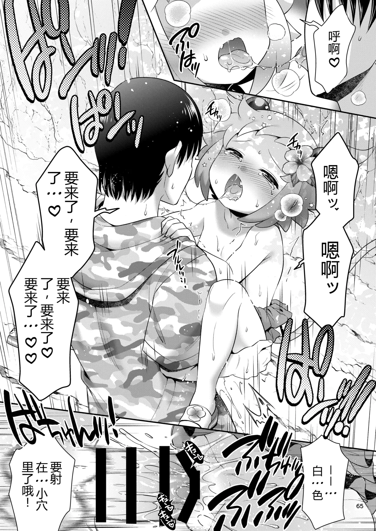 หน้า 65