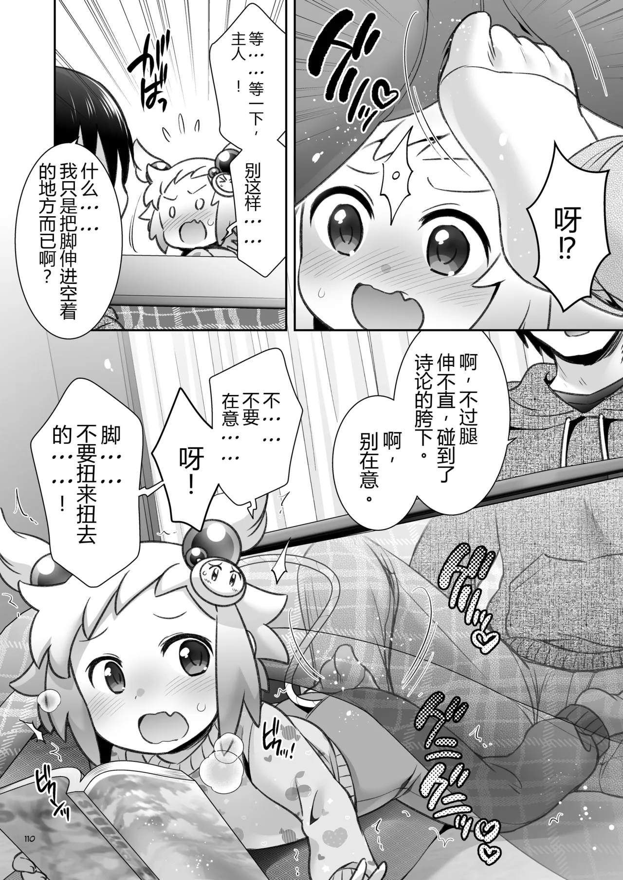 หน้า 109