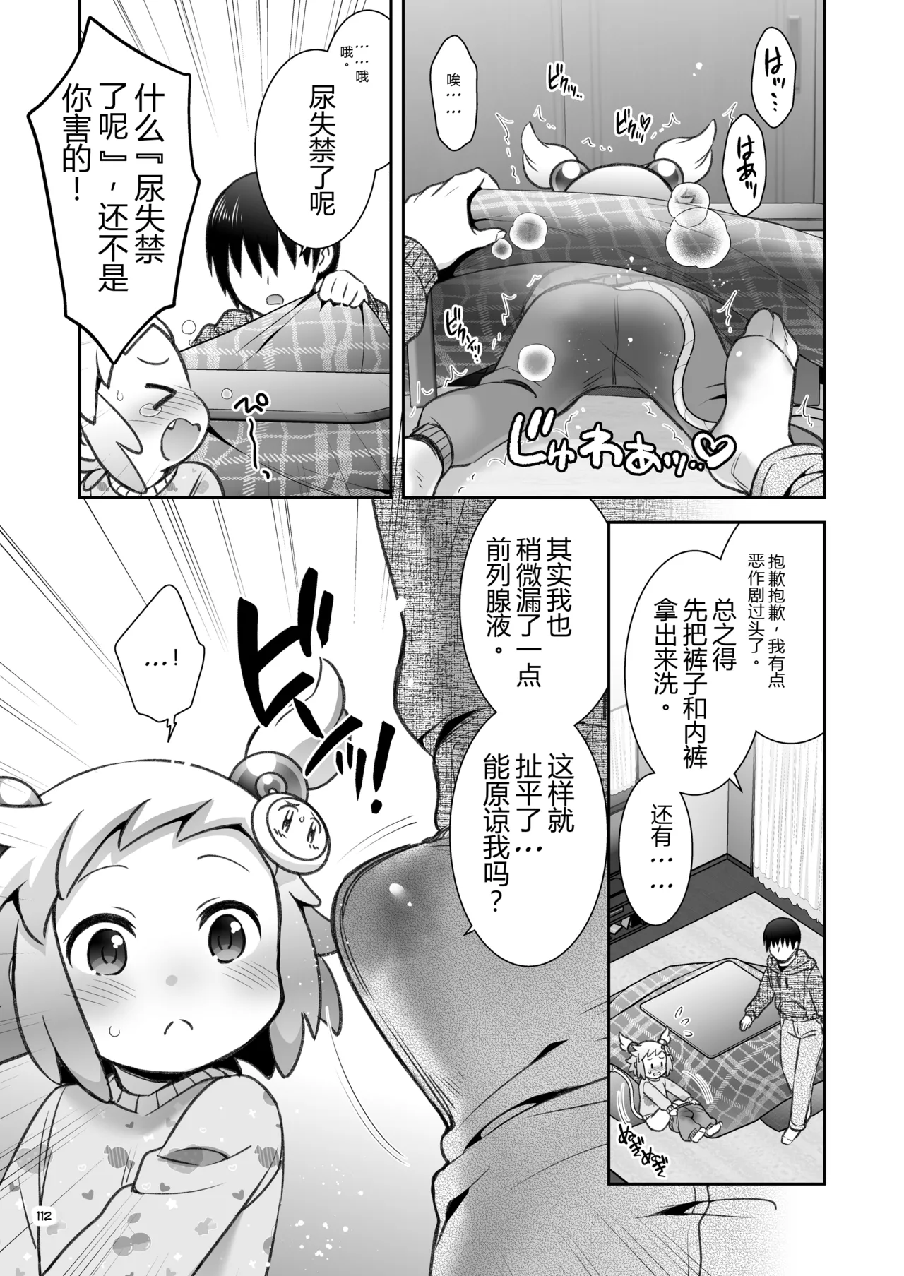 หน้า 111