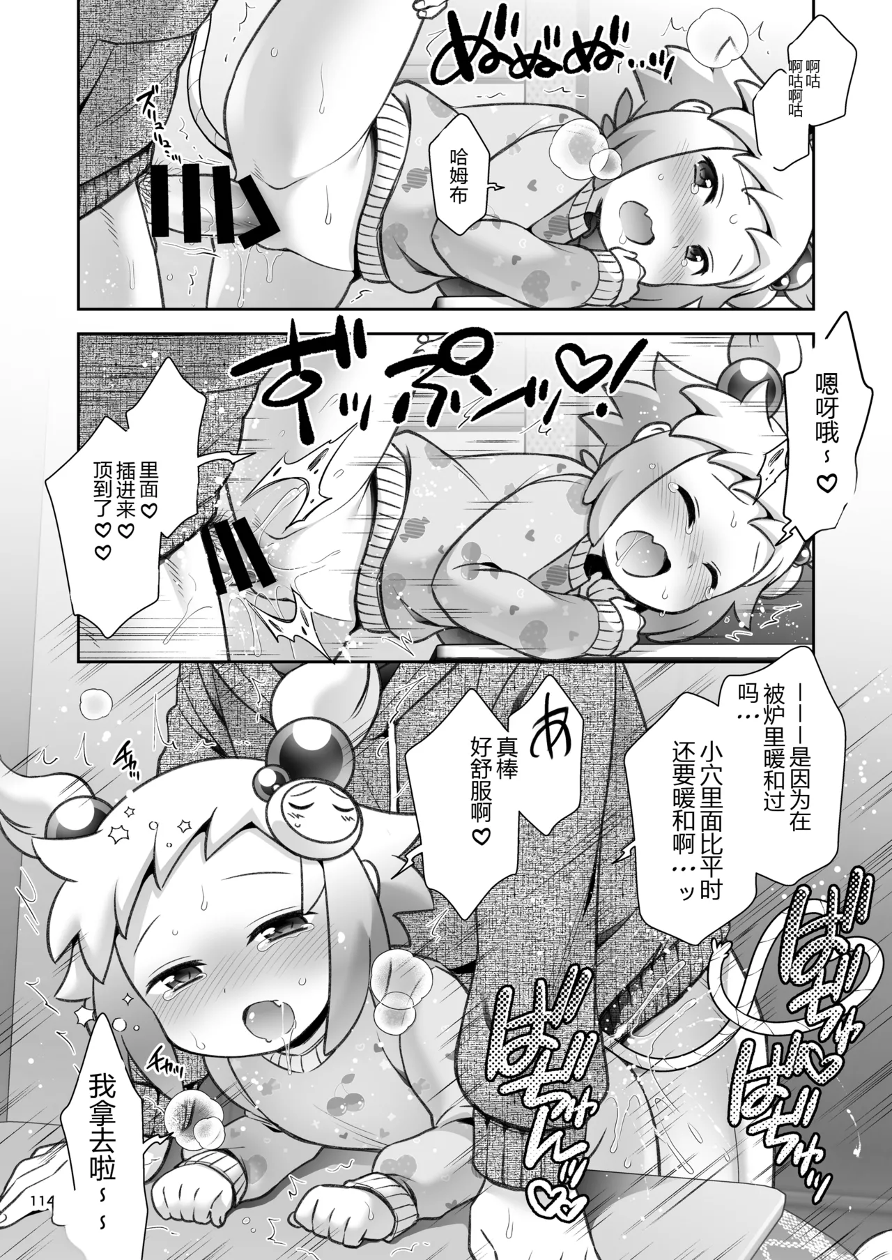 หน้า 113