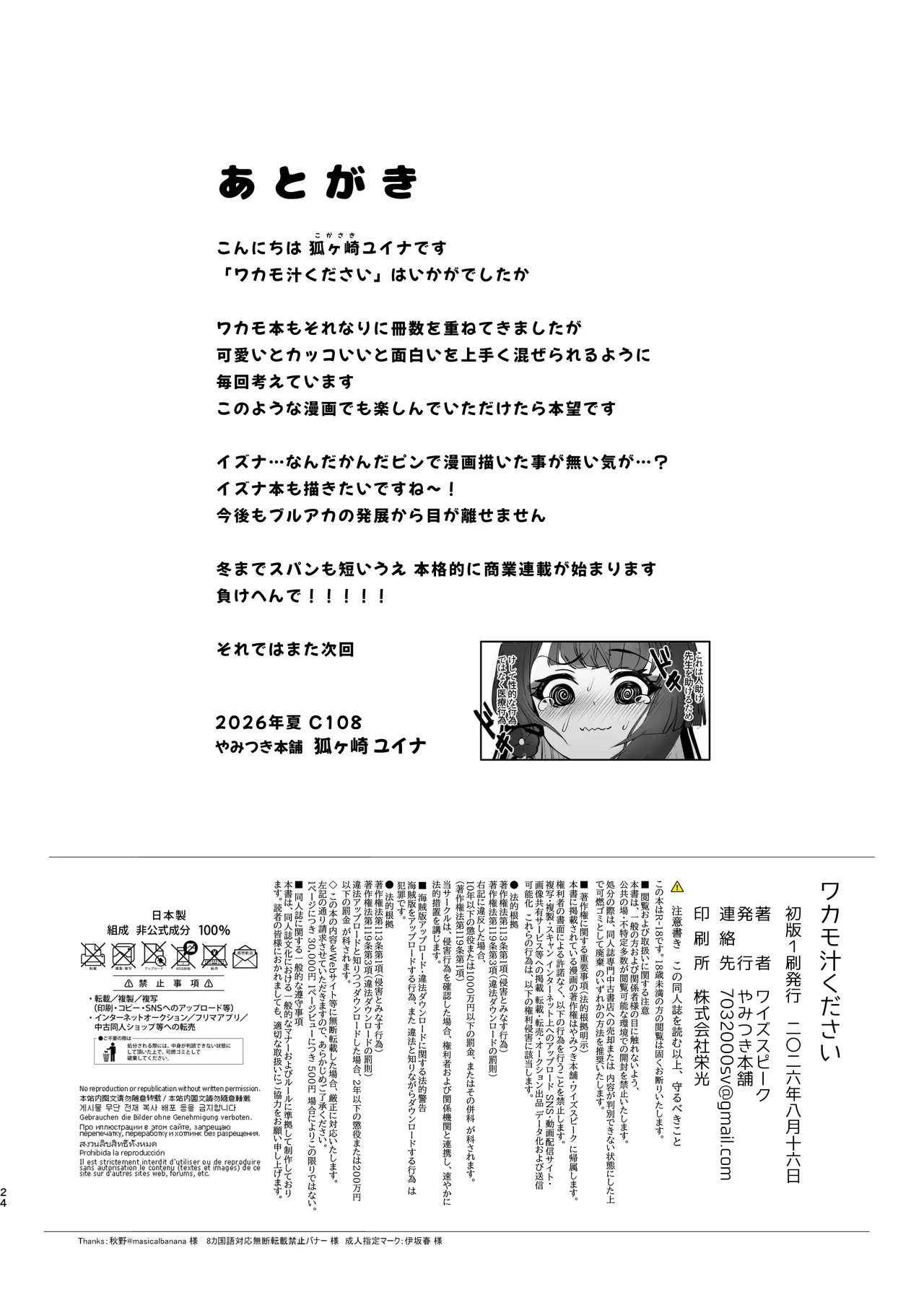 หน้า 23