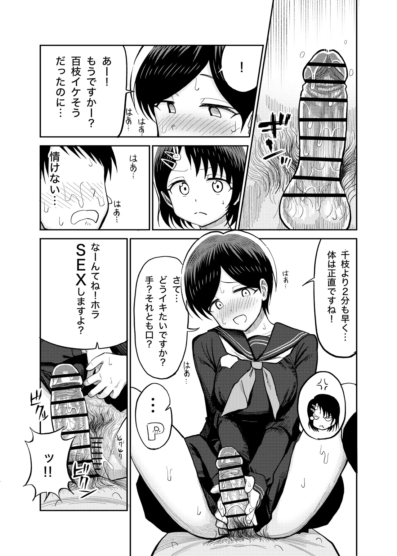 หน้า 54