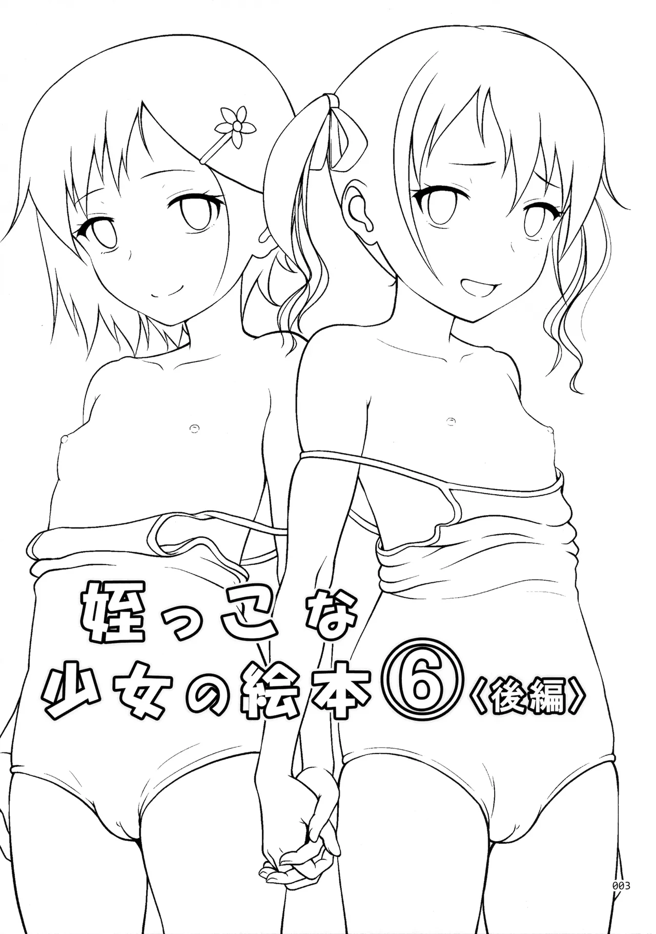 หน้า 3