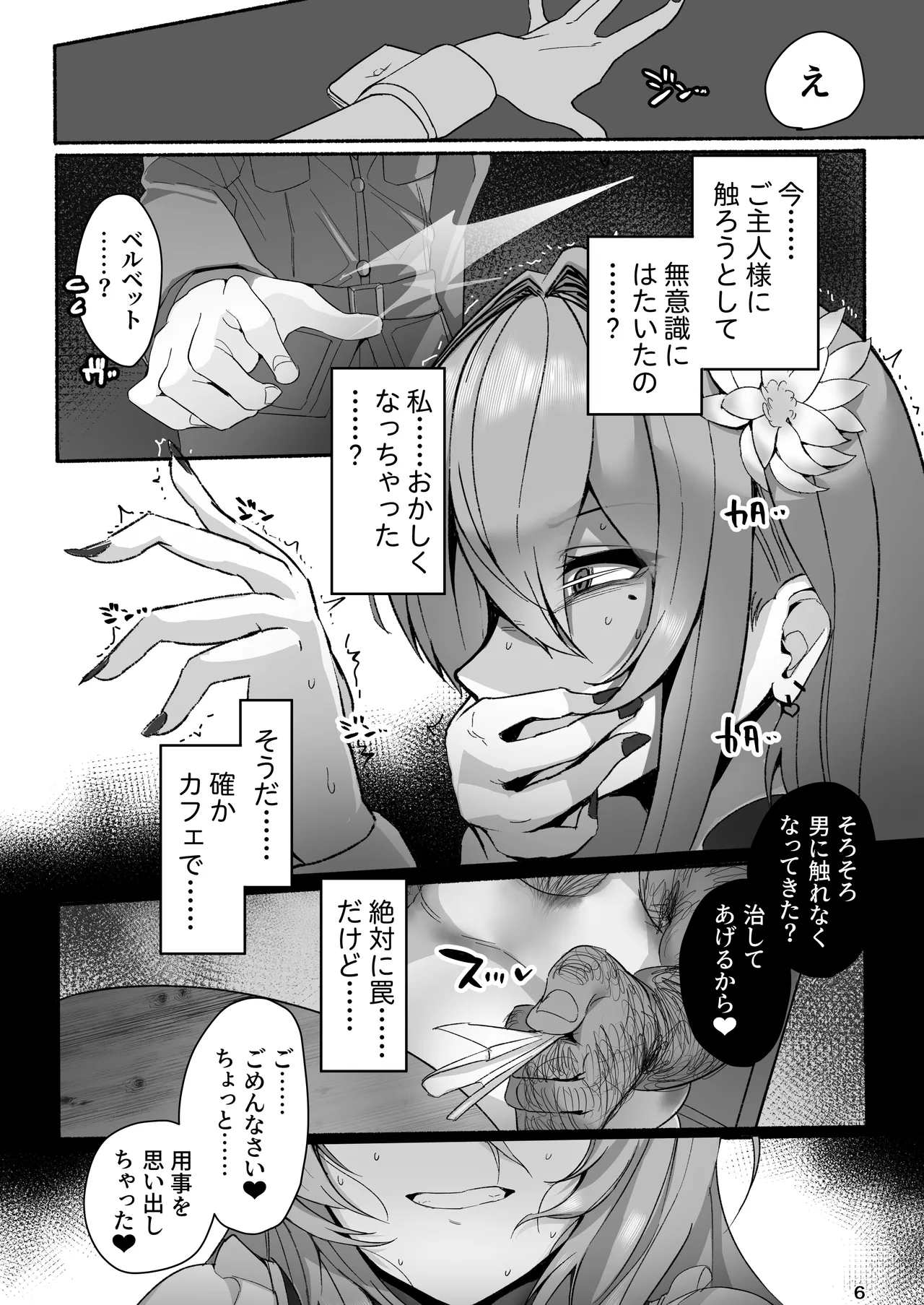 หน้า 6