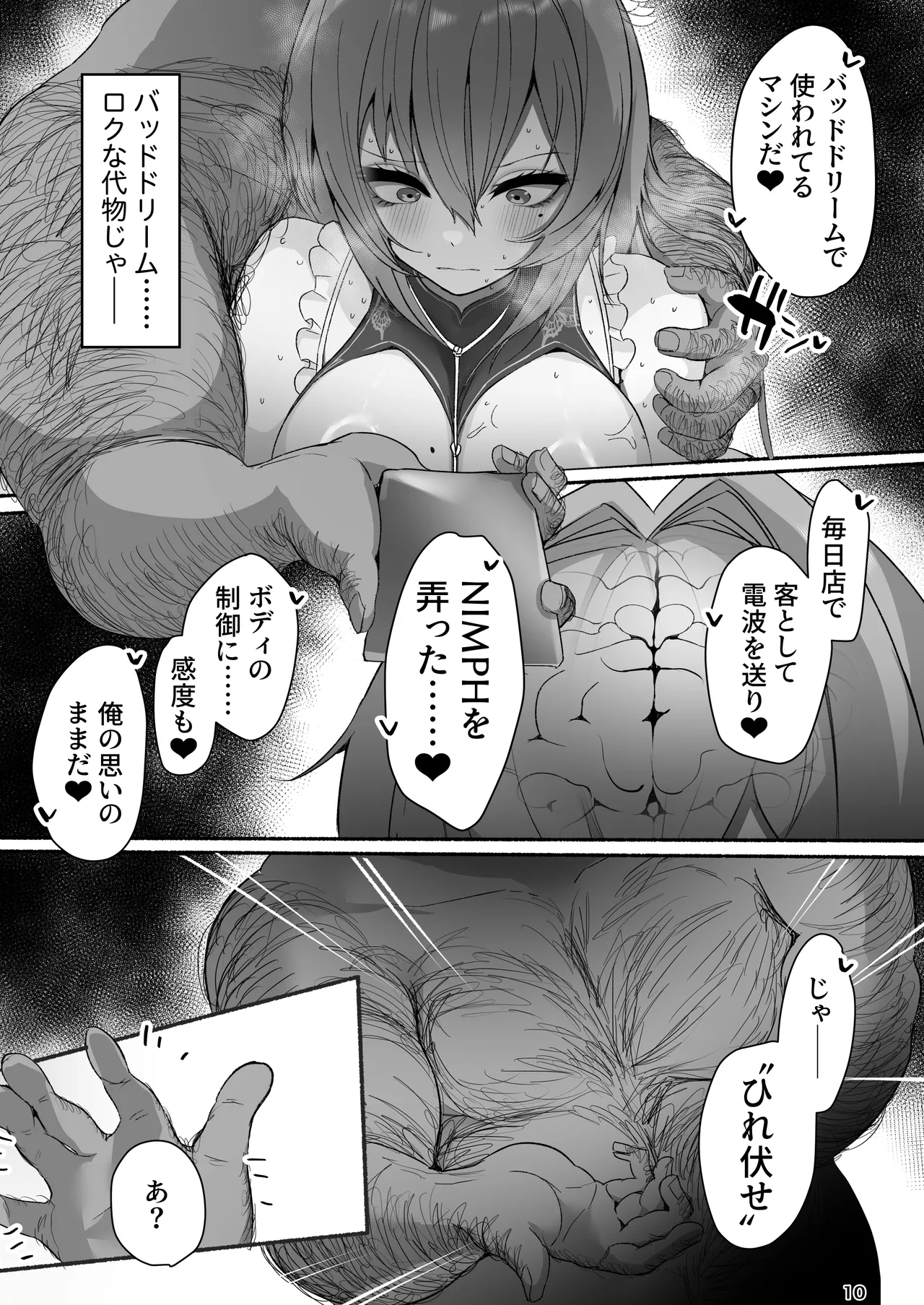 หน้า 10