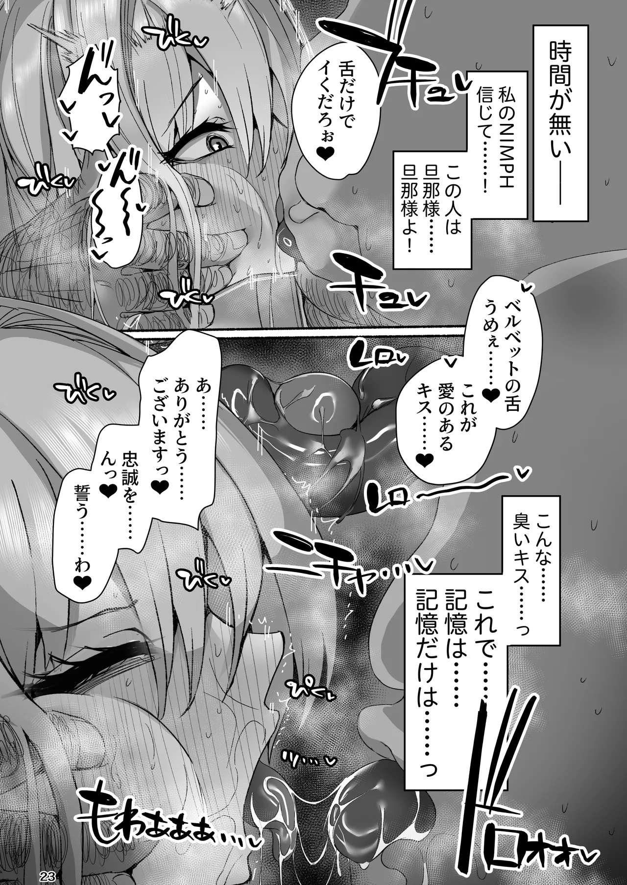 หน้า 23