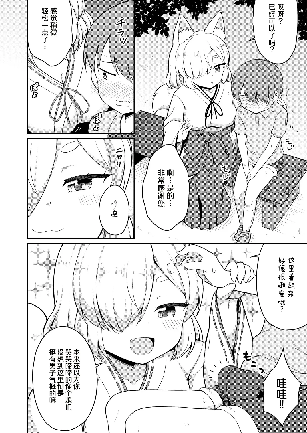 หน้า 6