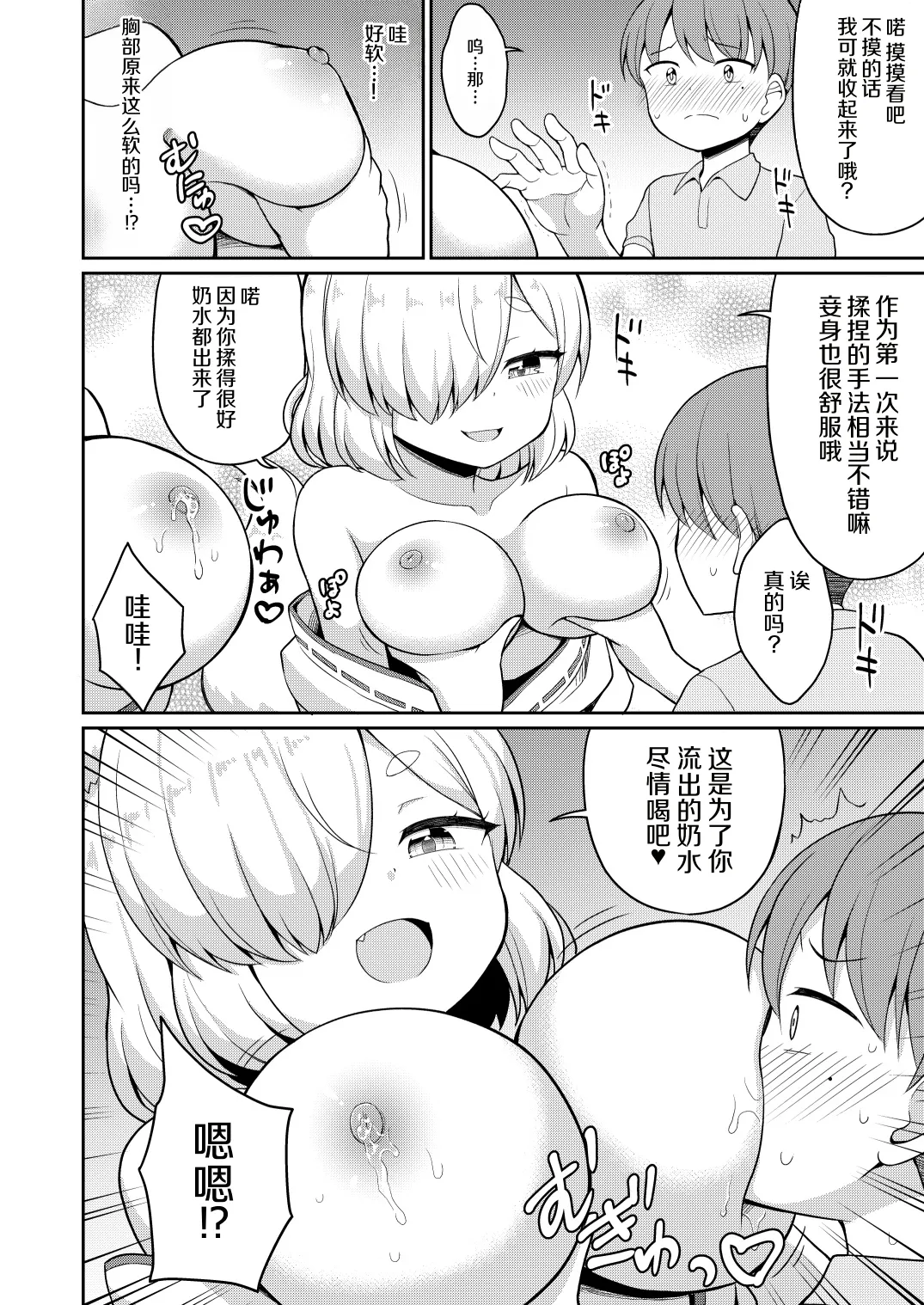 หน้า 8