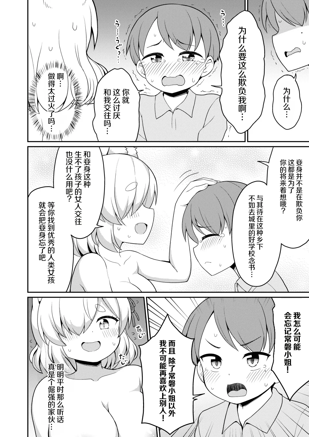 หน้า 112