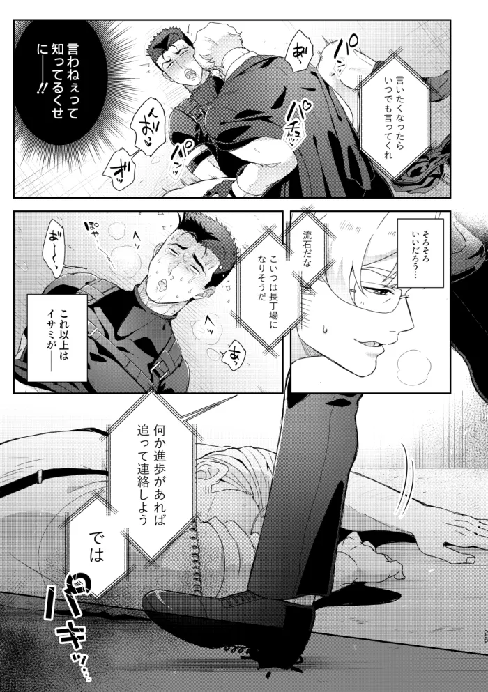 หน้า 24