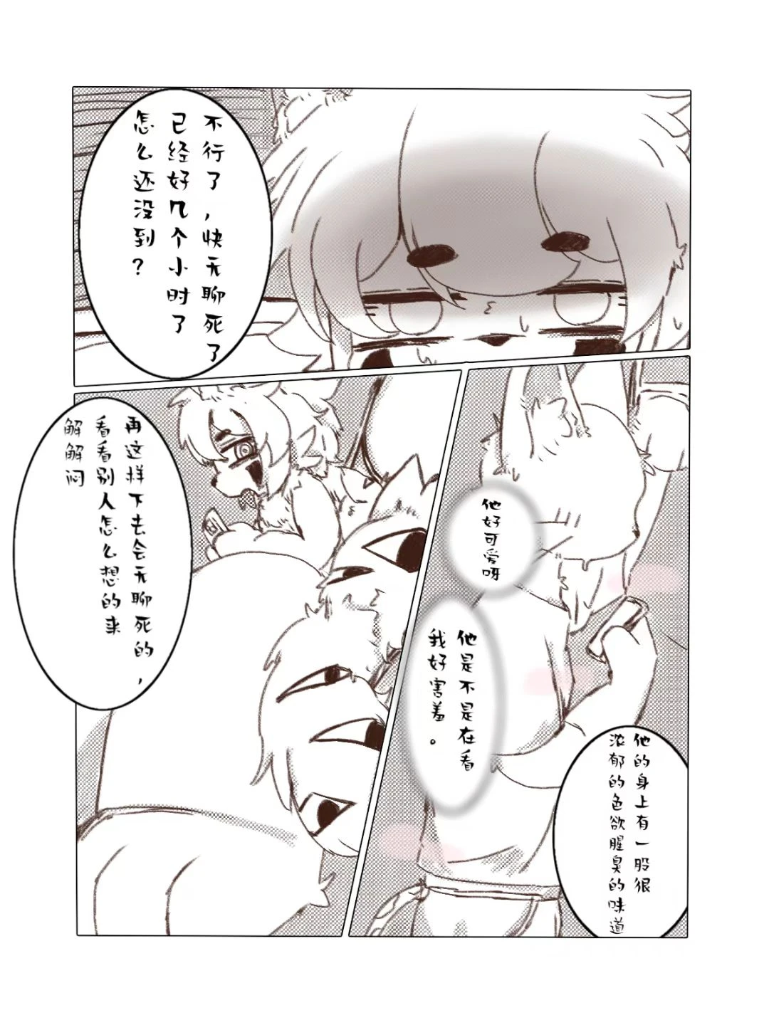 หน้า 3