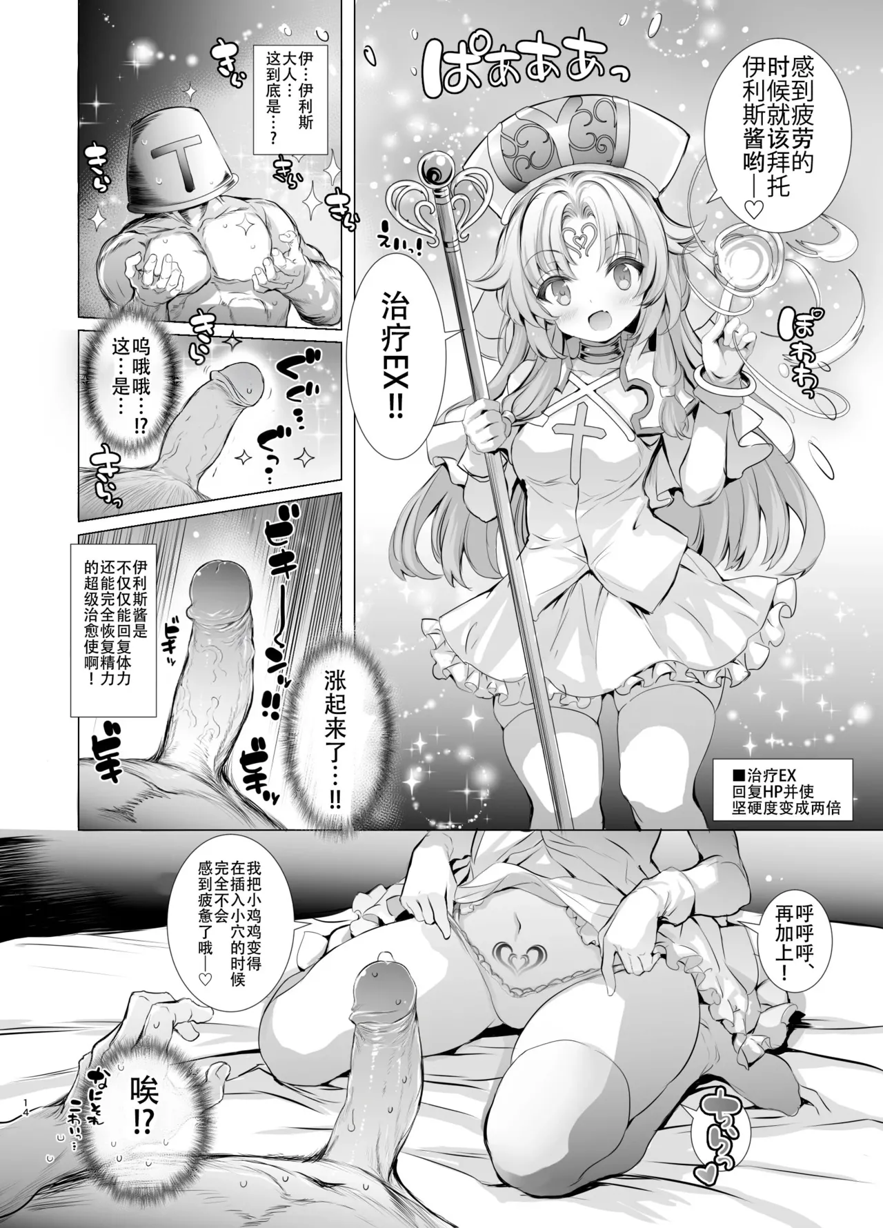 หน้า 14