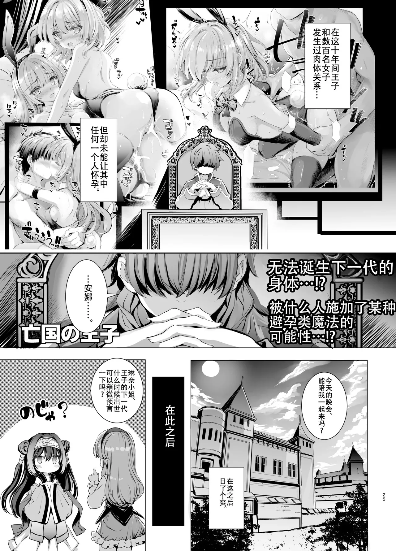 หน้า 25