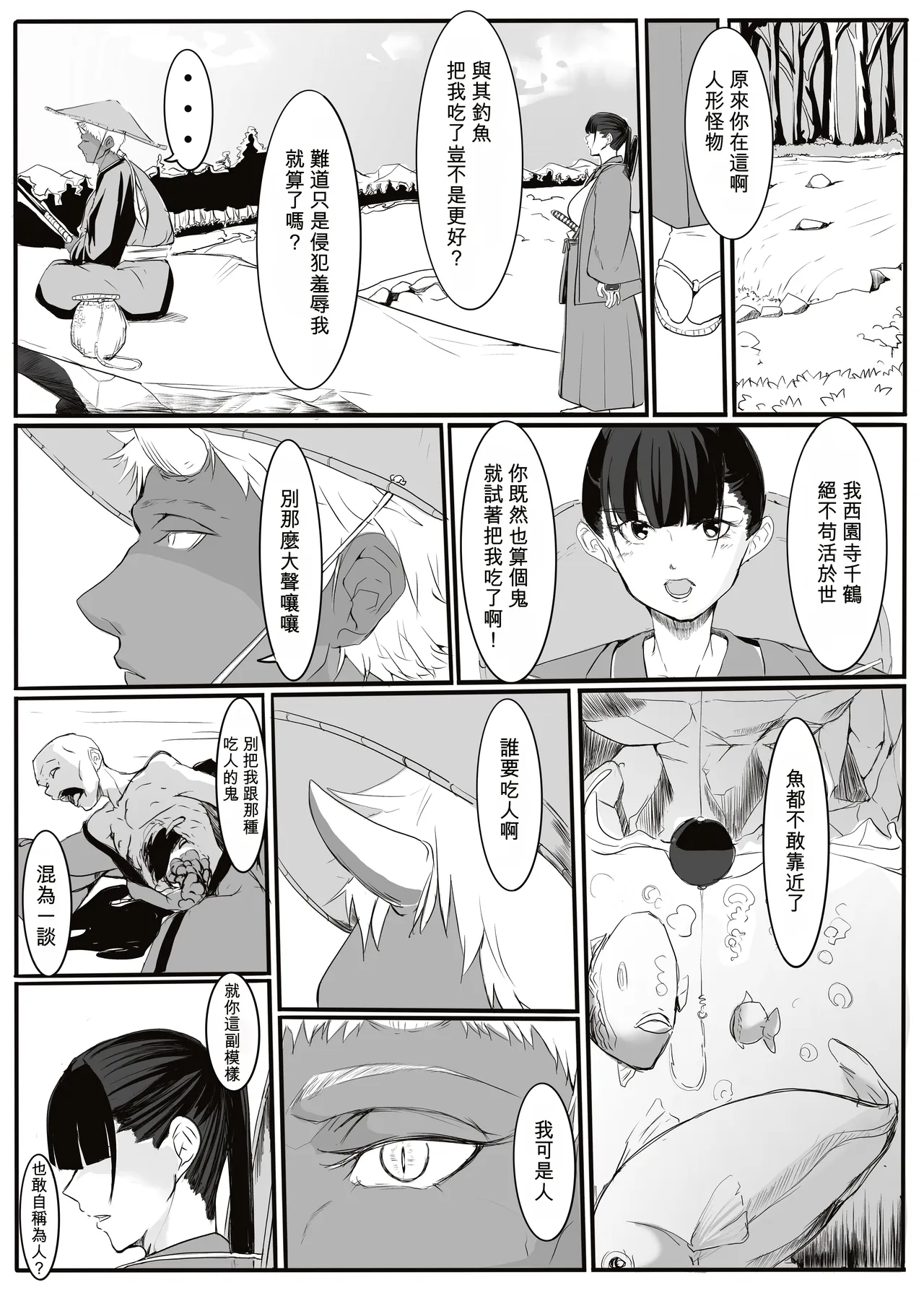 หน้า 8