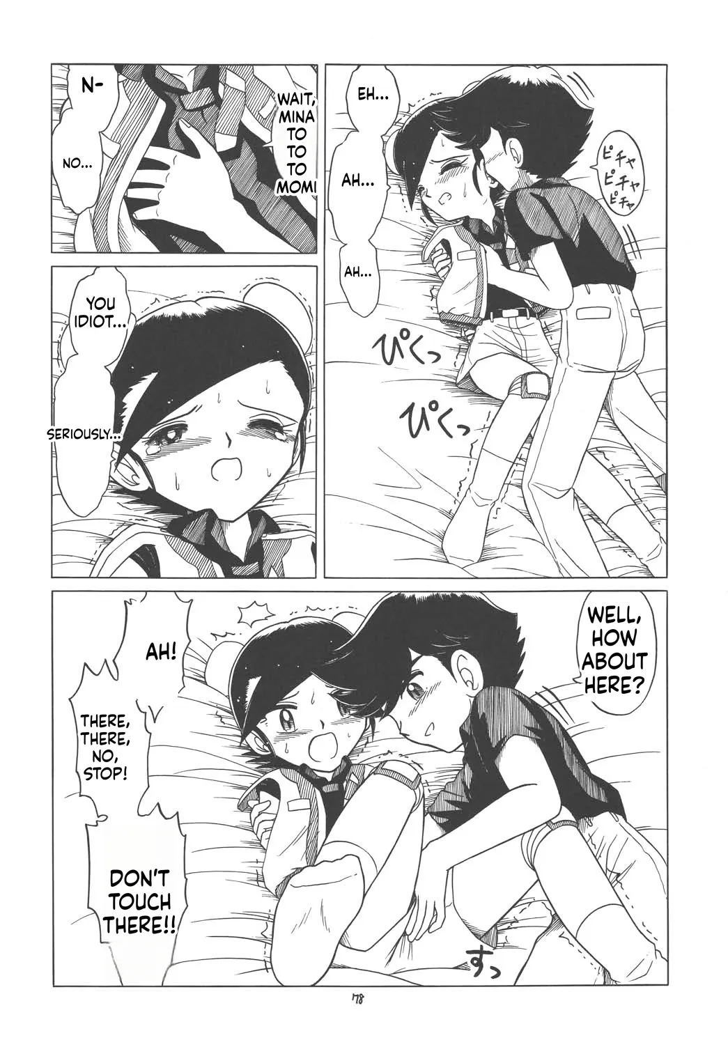 หน้า 77